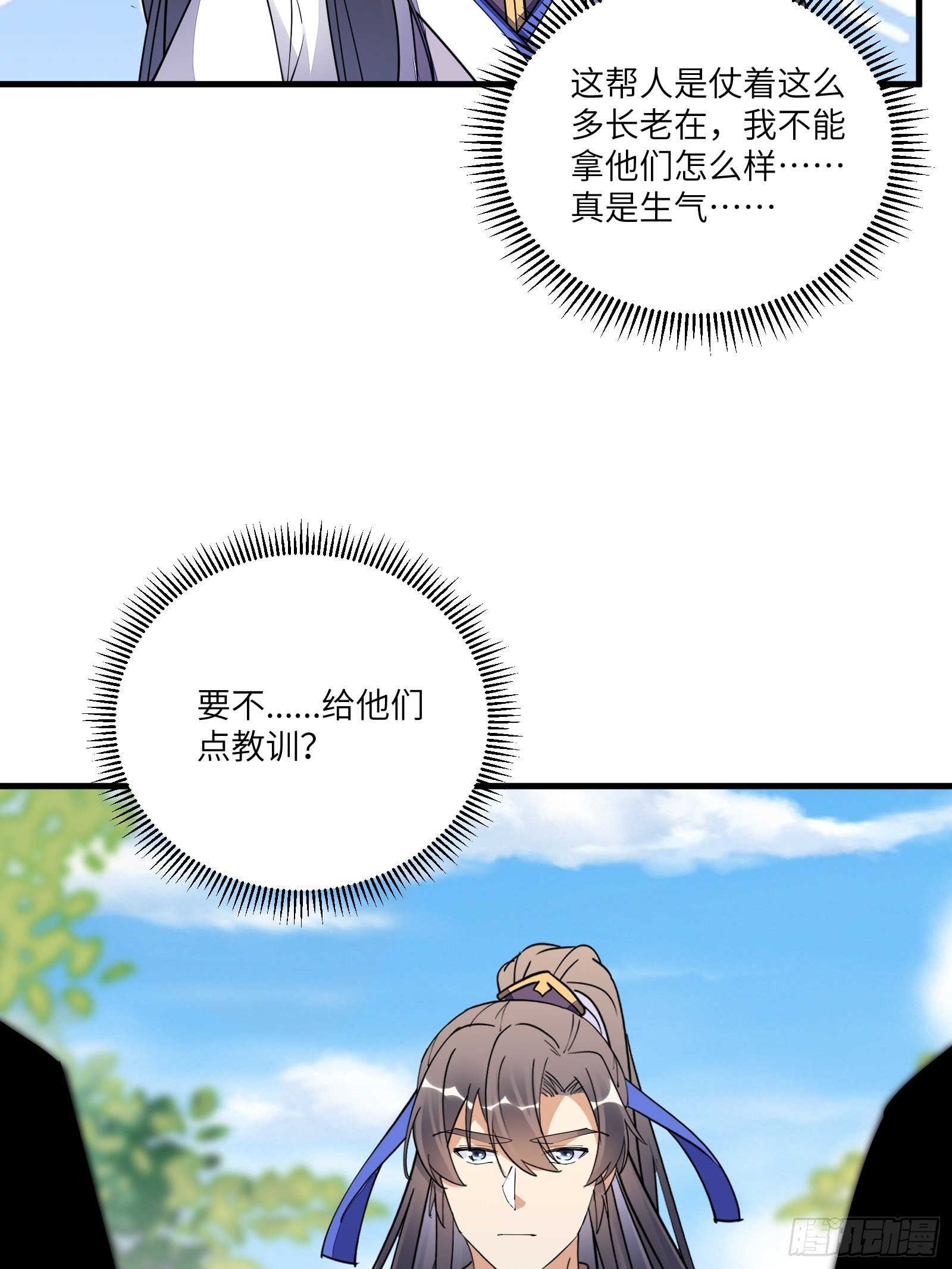 第168话 跪下叫爸爸13