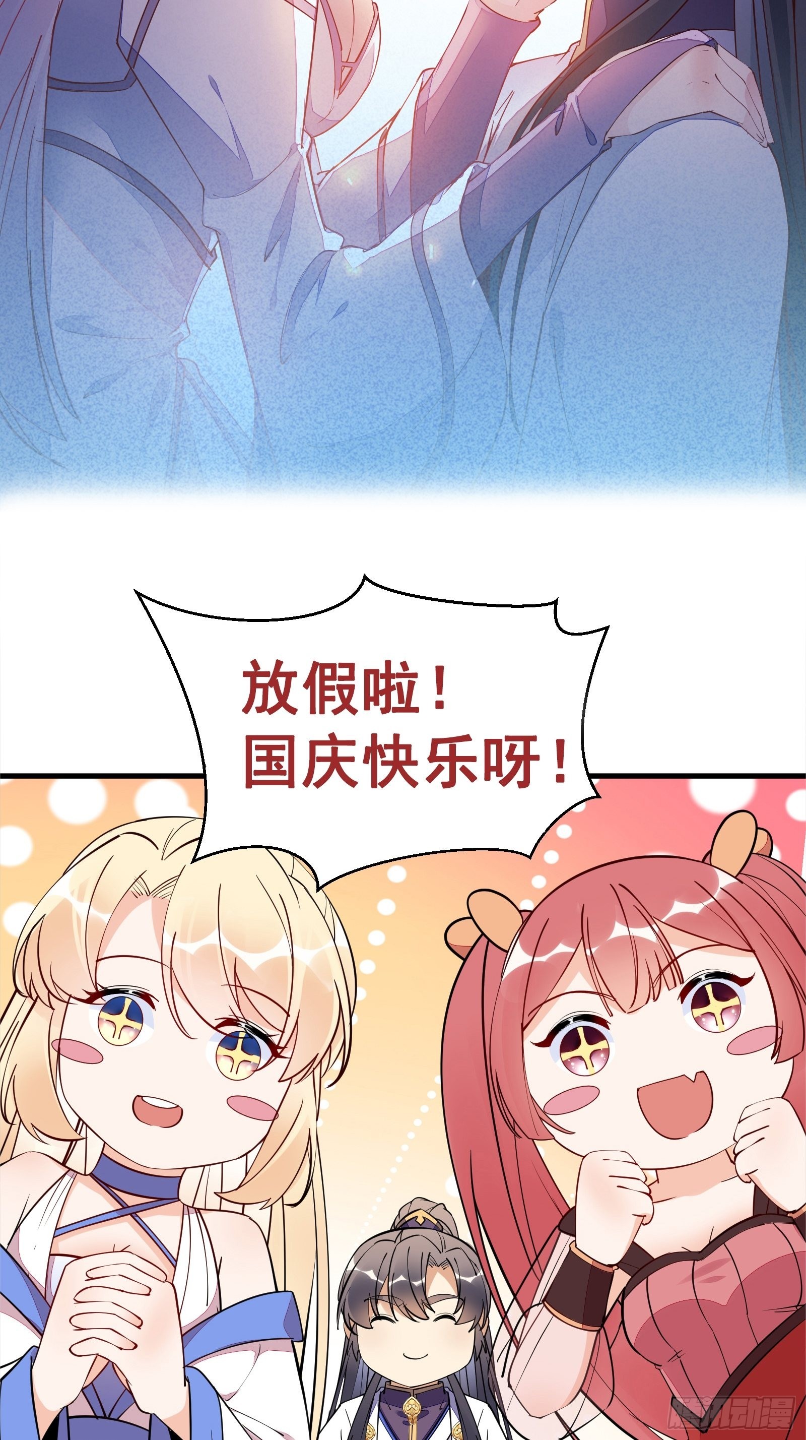 第173话 缺个坐骑39
