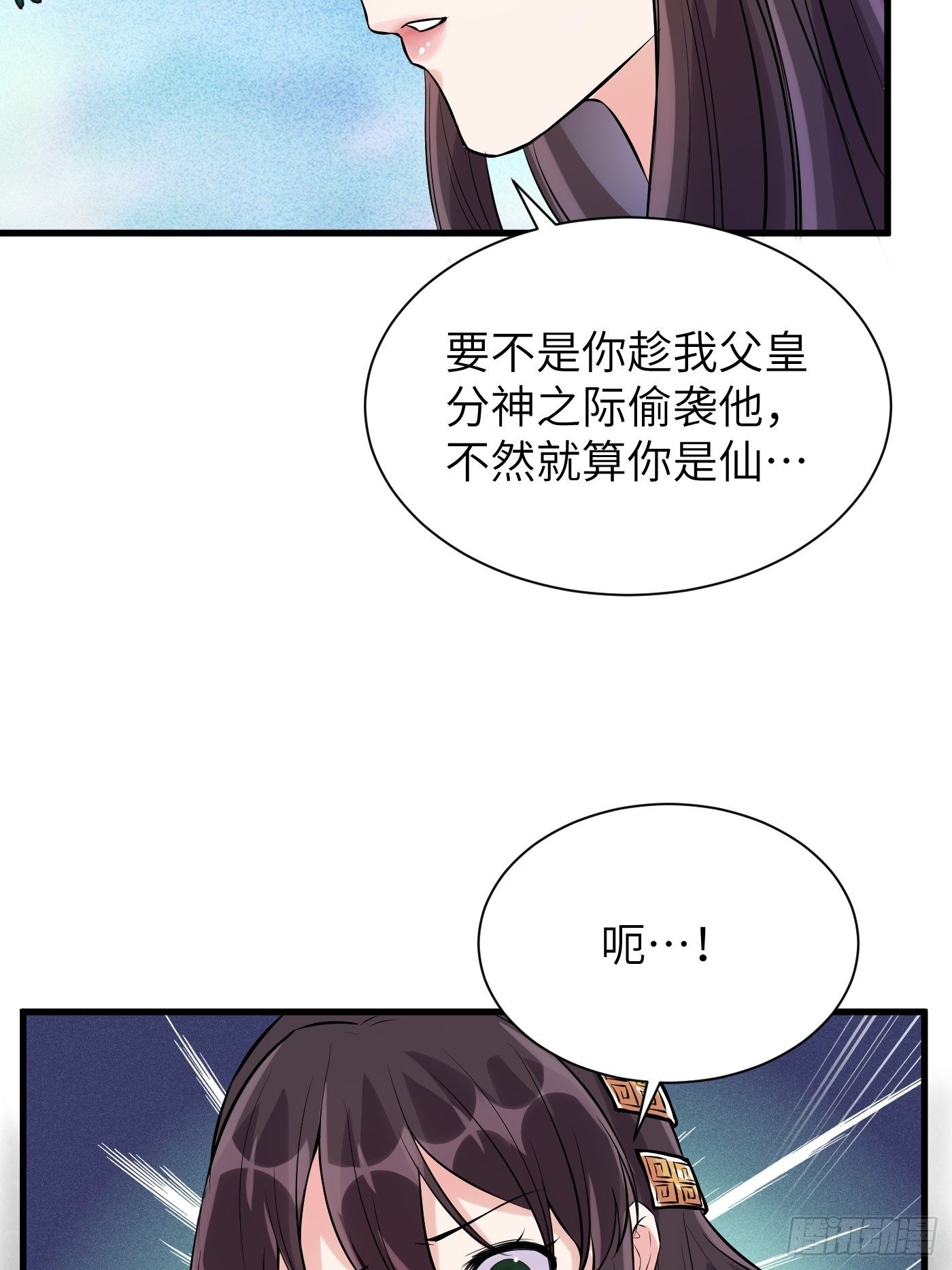 第10话 帮你养孩子30