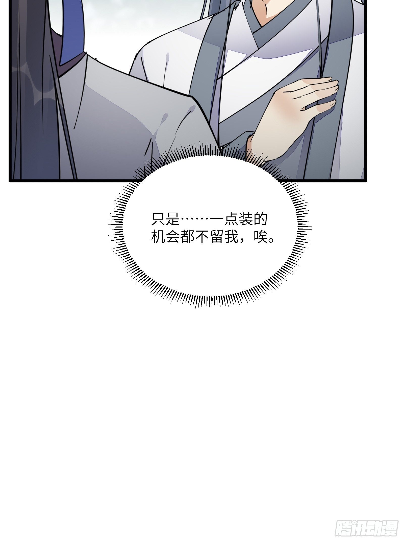 第116话 走向藏经阁19