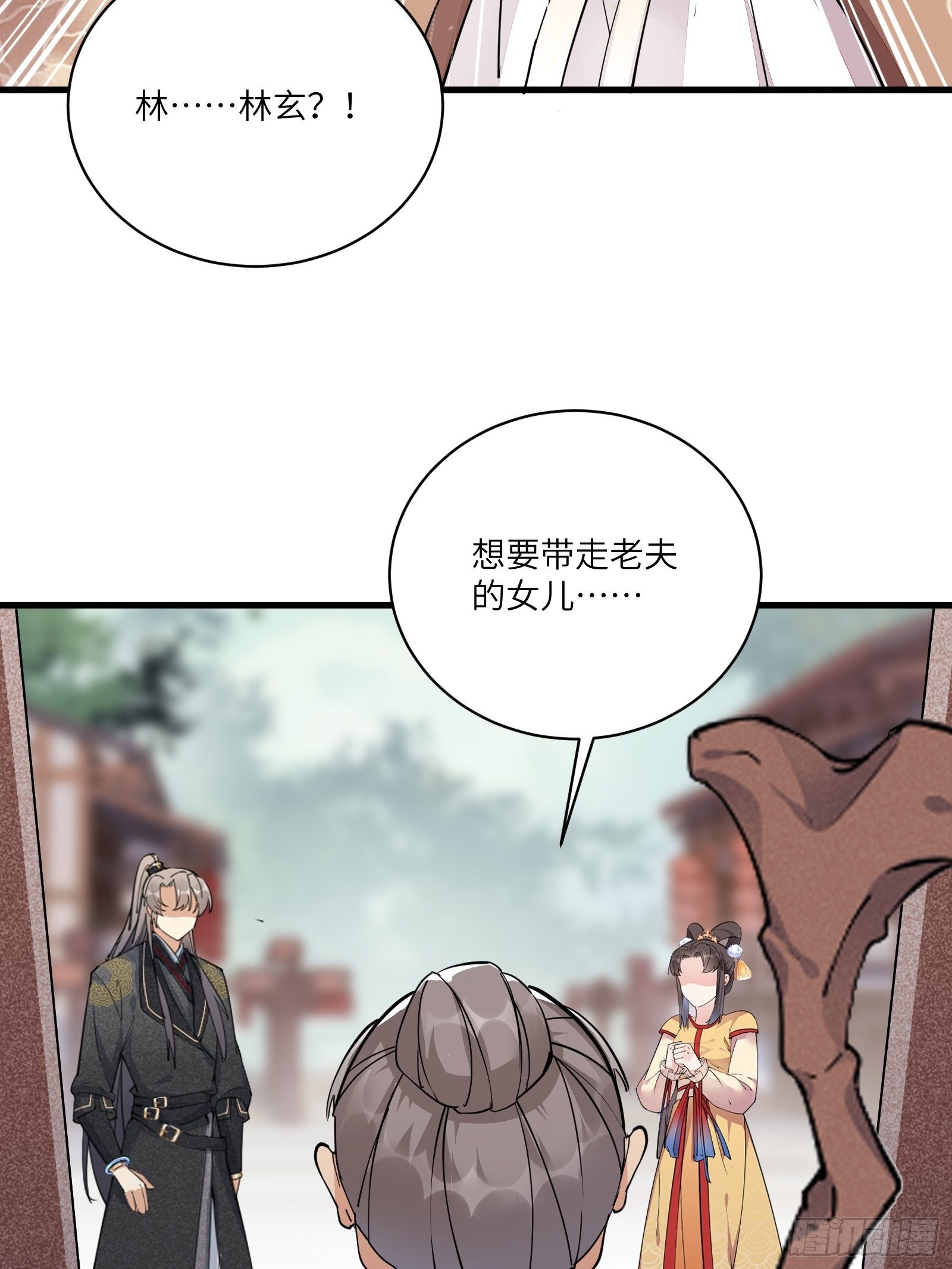 第93话 被富婆包养了？12