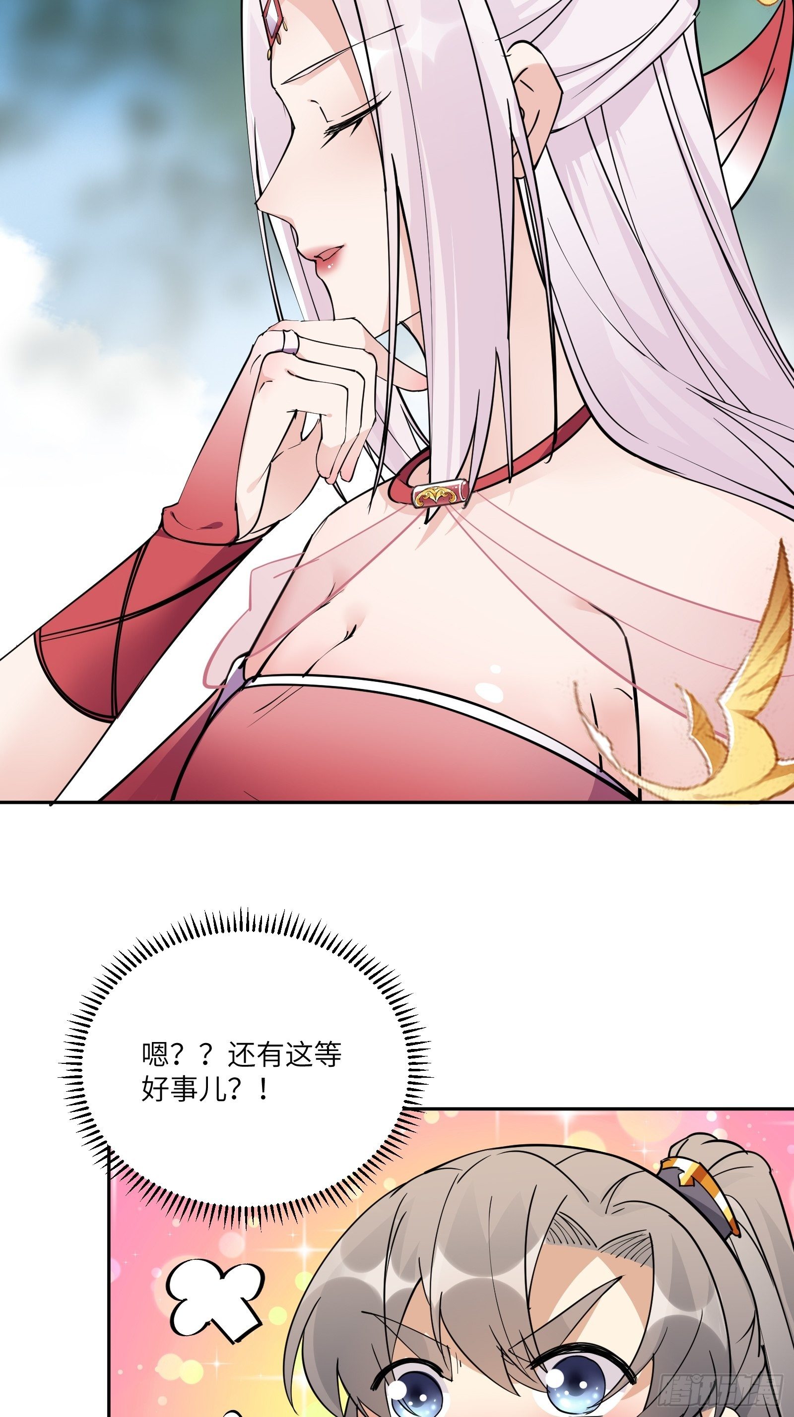 第88话 机会来了33