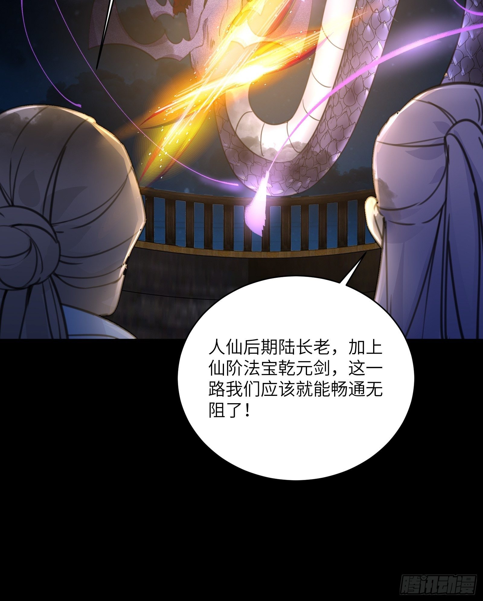 第32话 师父的实力16