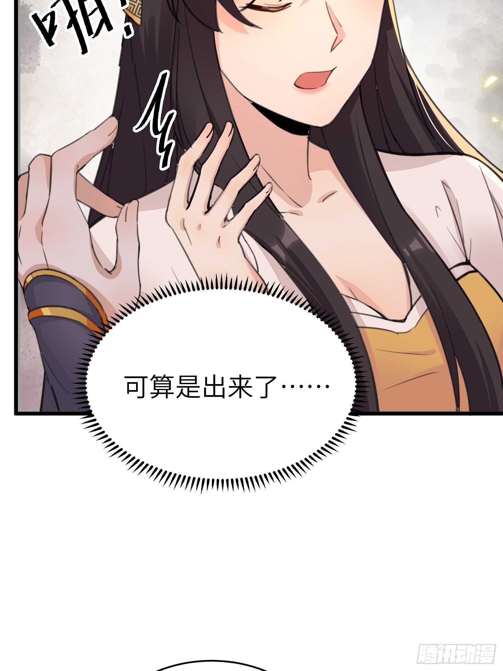 第12话 师尊很柔弱13