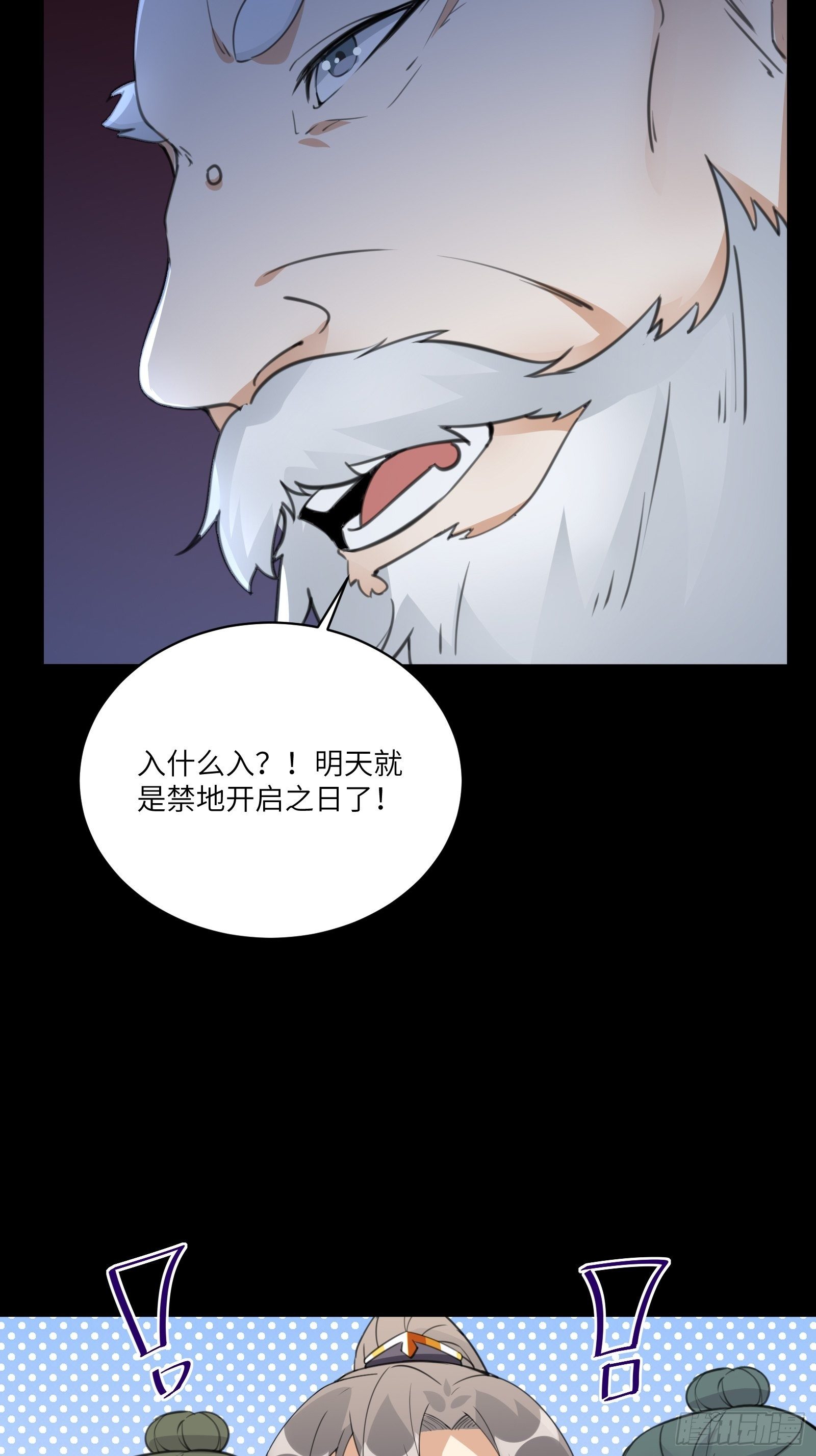 第33话 禁地之规26