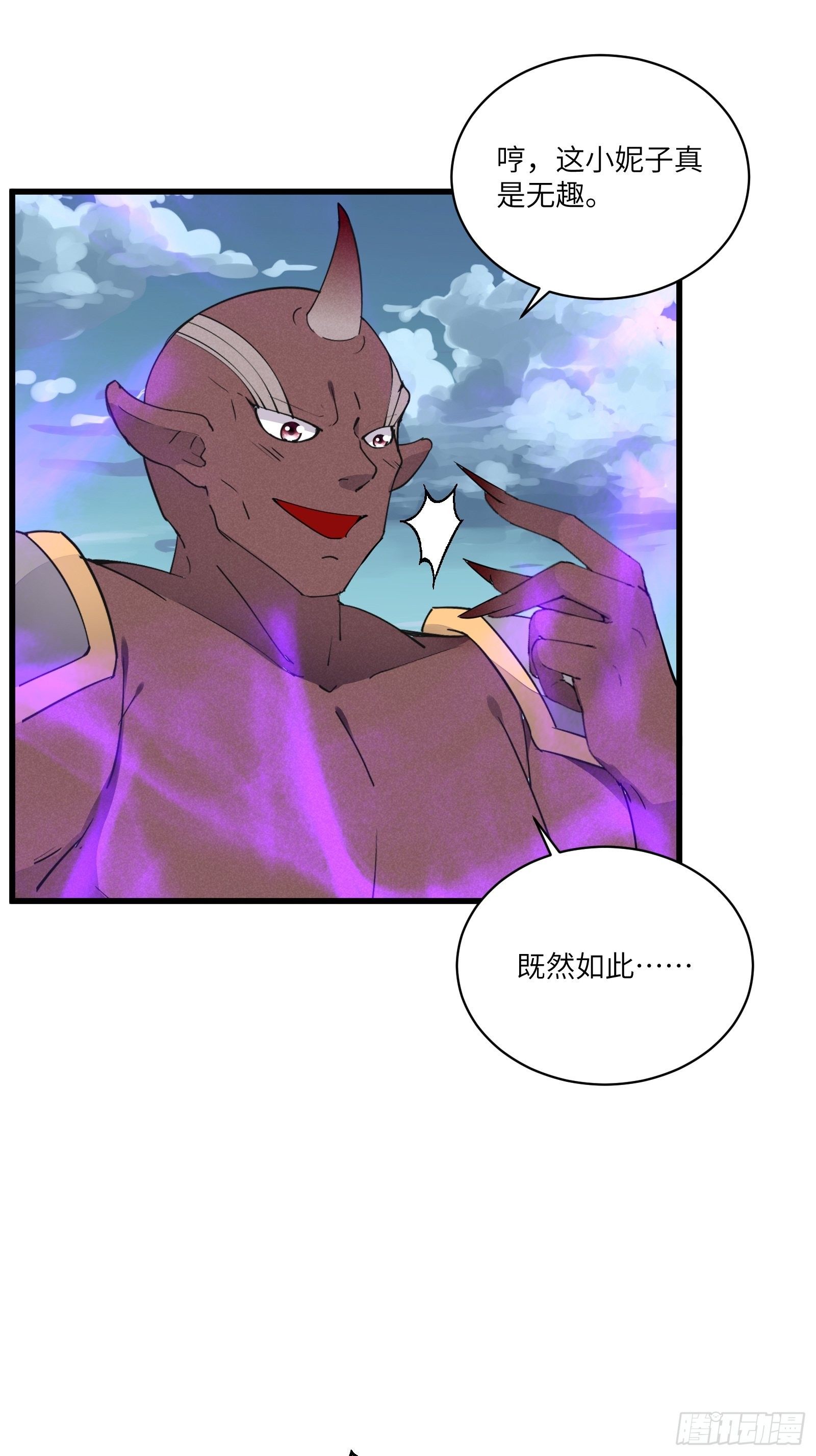 第122话 一袭红衣，自天边来29
