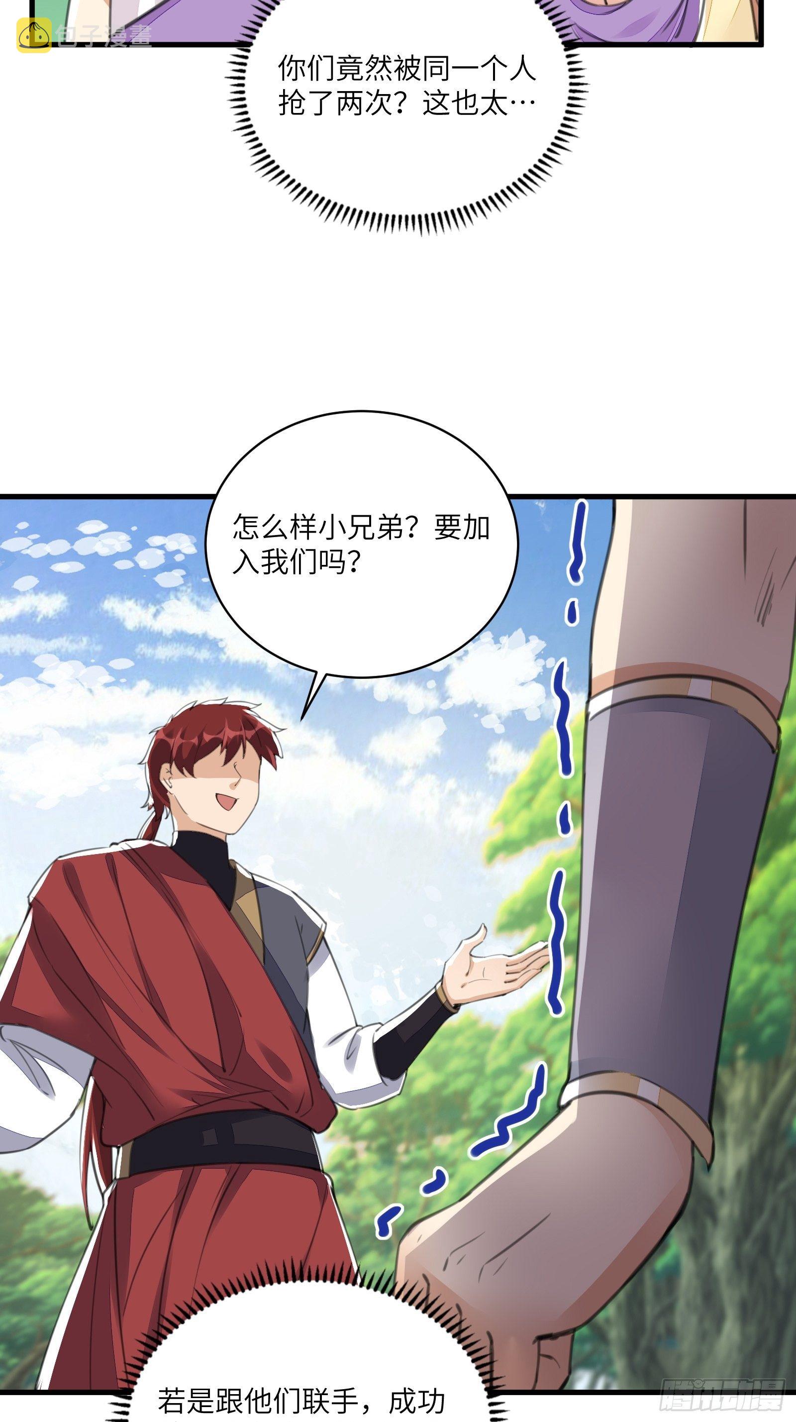 第19话 杀林玄，抢玉牌！37