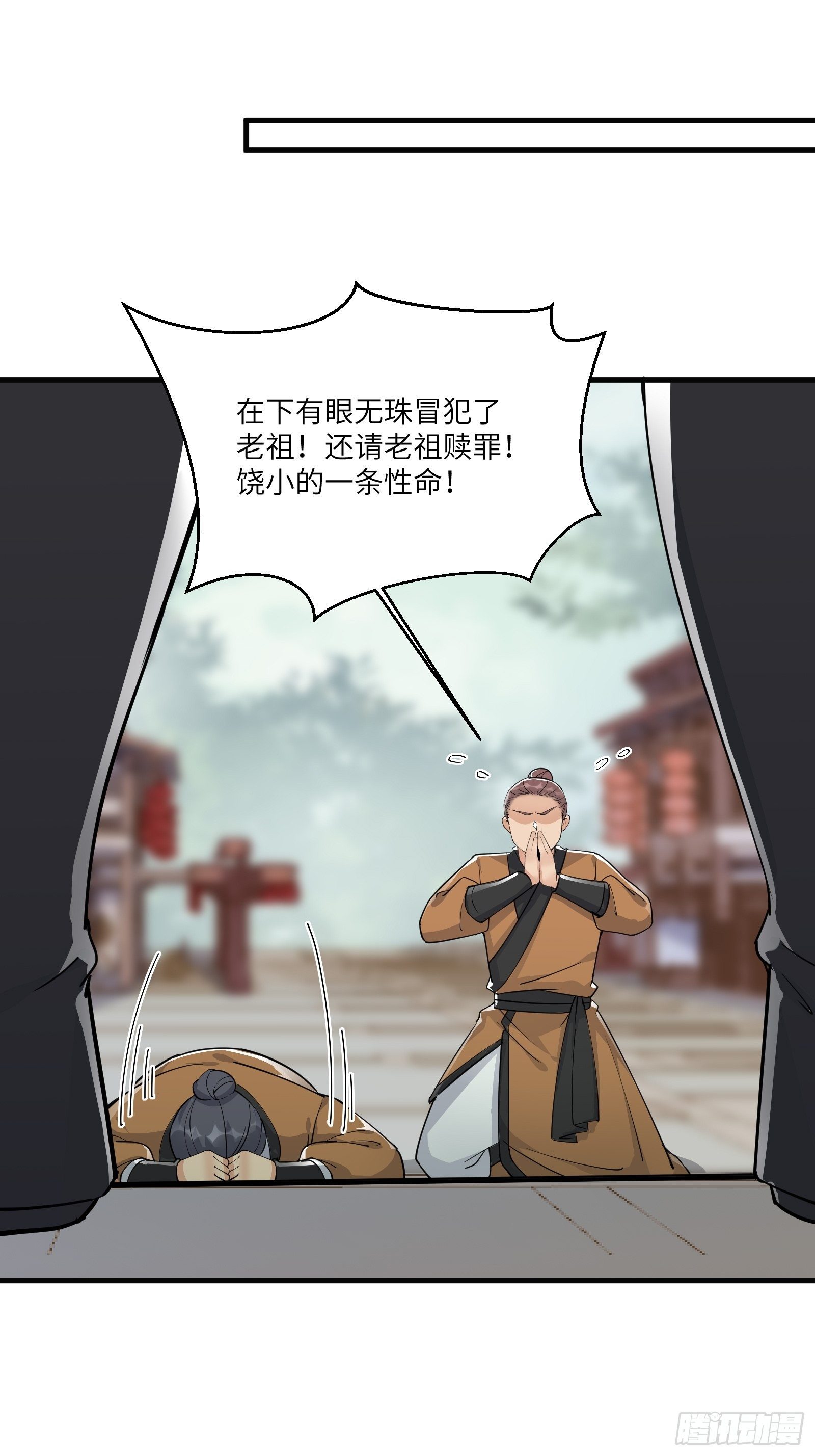 第92话 想歪了2