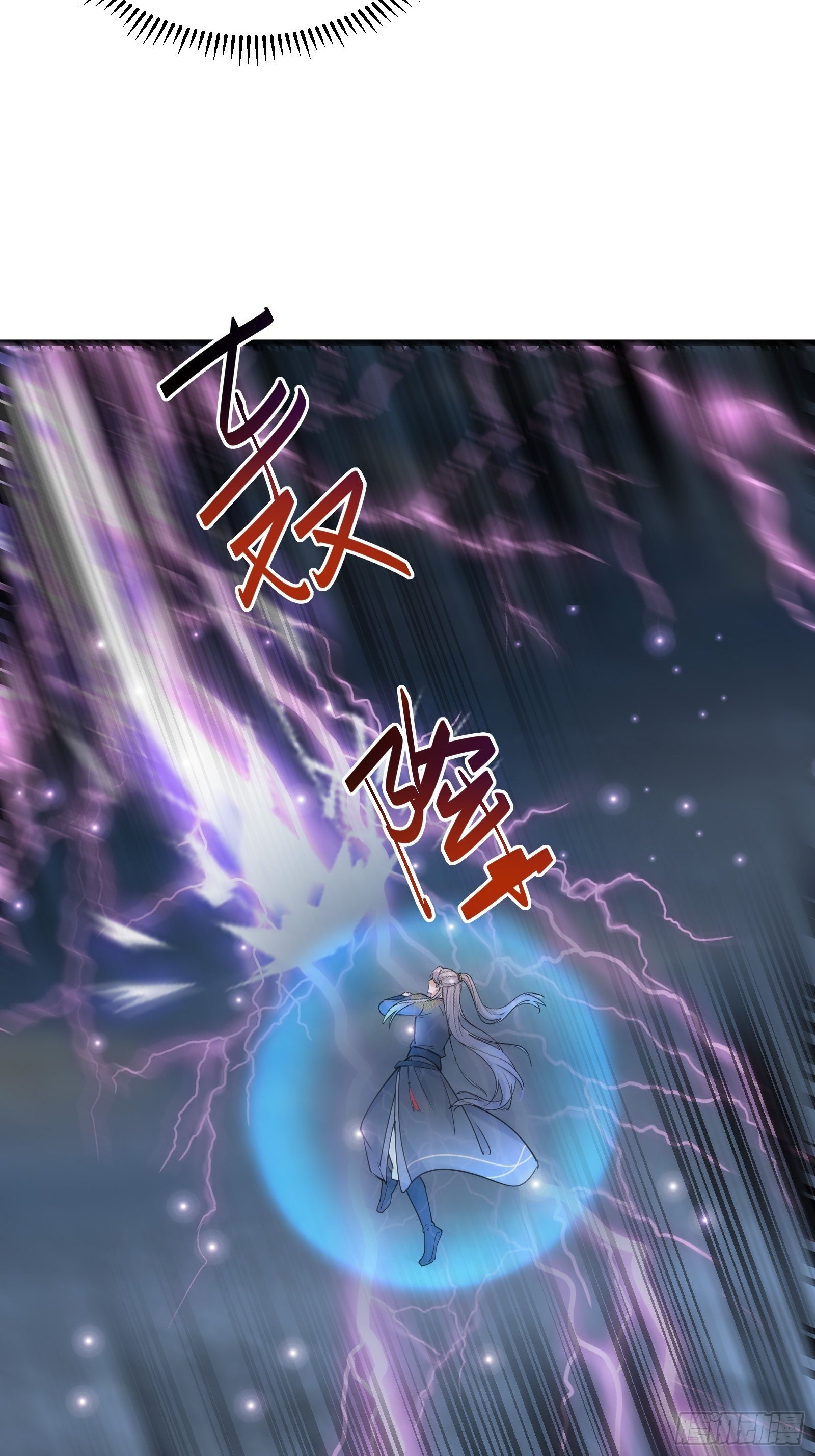 第77话 这就是仙力？13