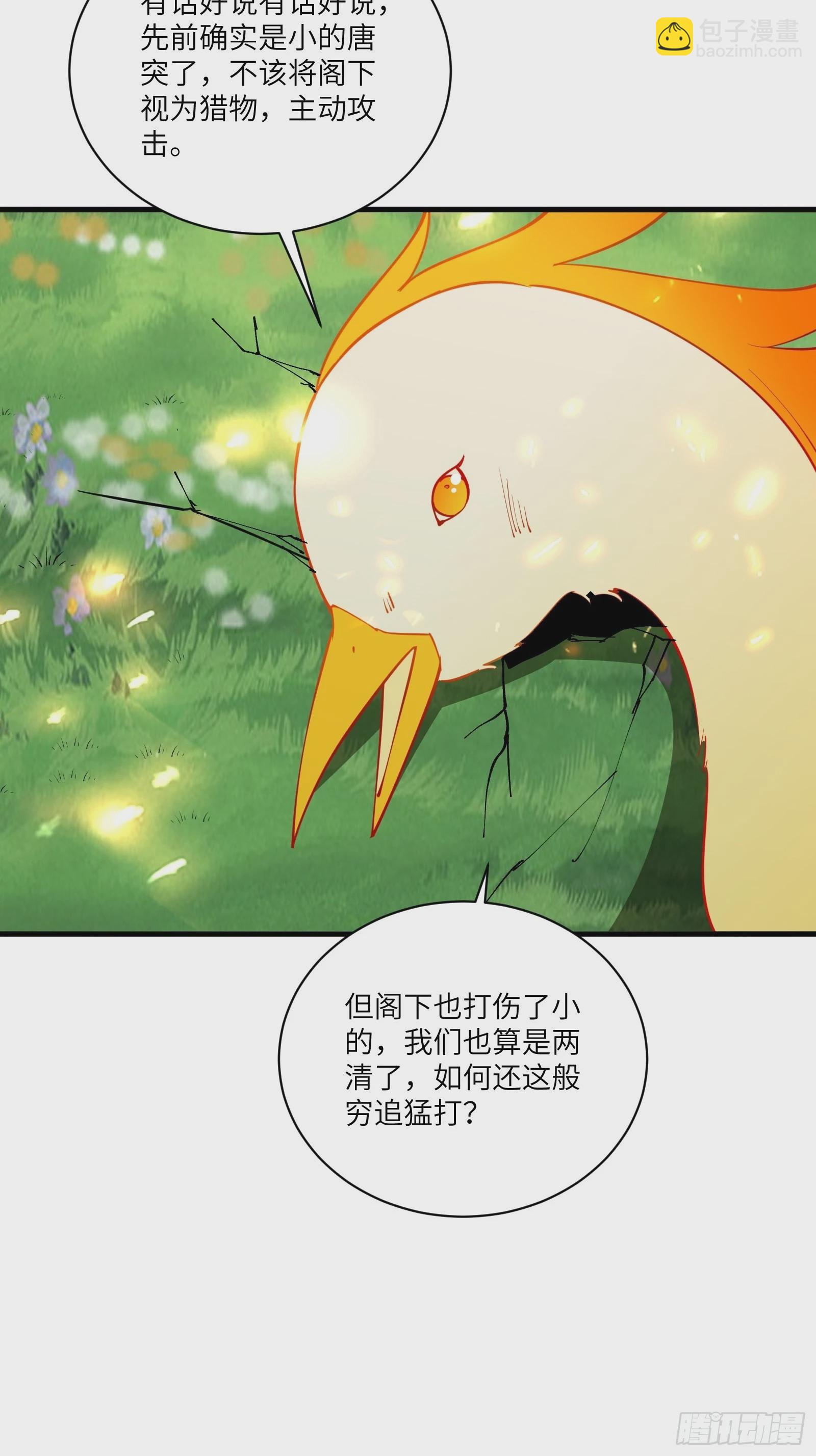 第173话 缺个坐骑30