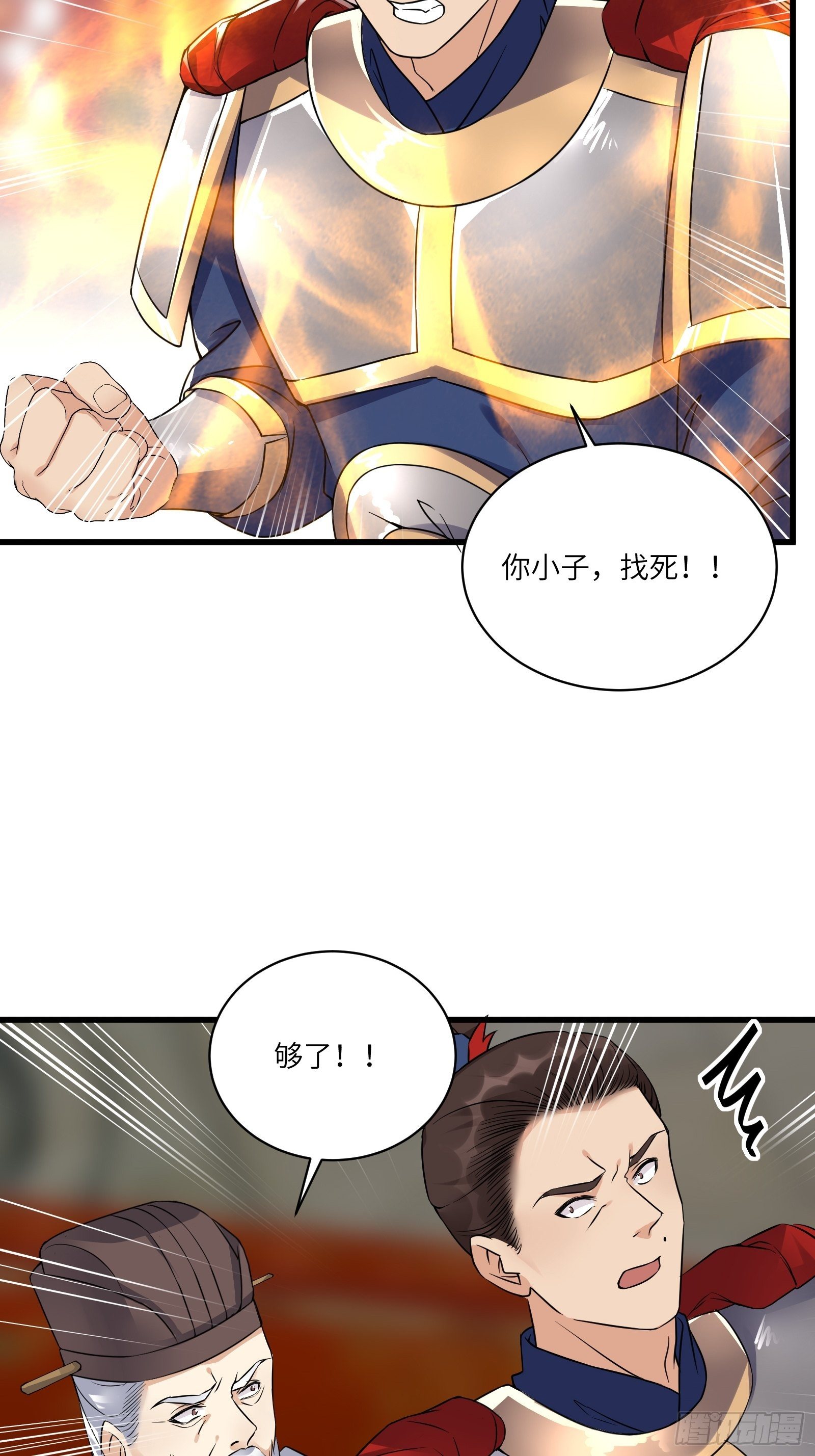 第81话 天赋惊人14