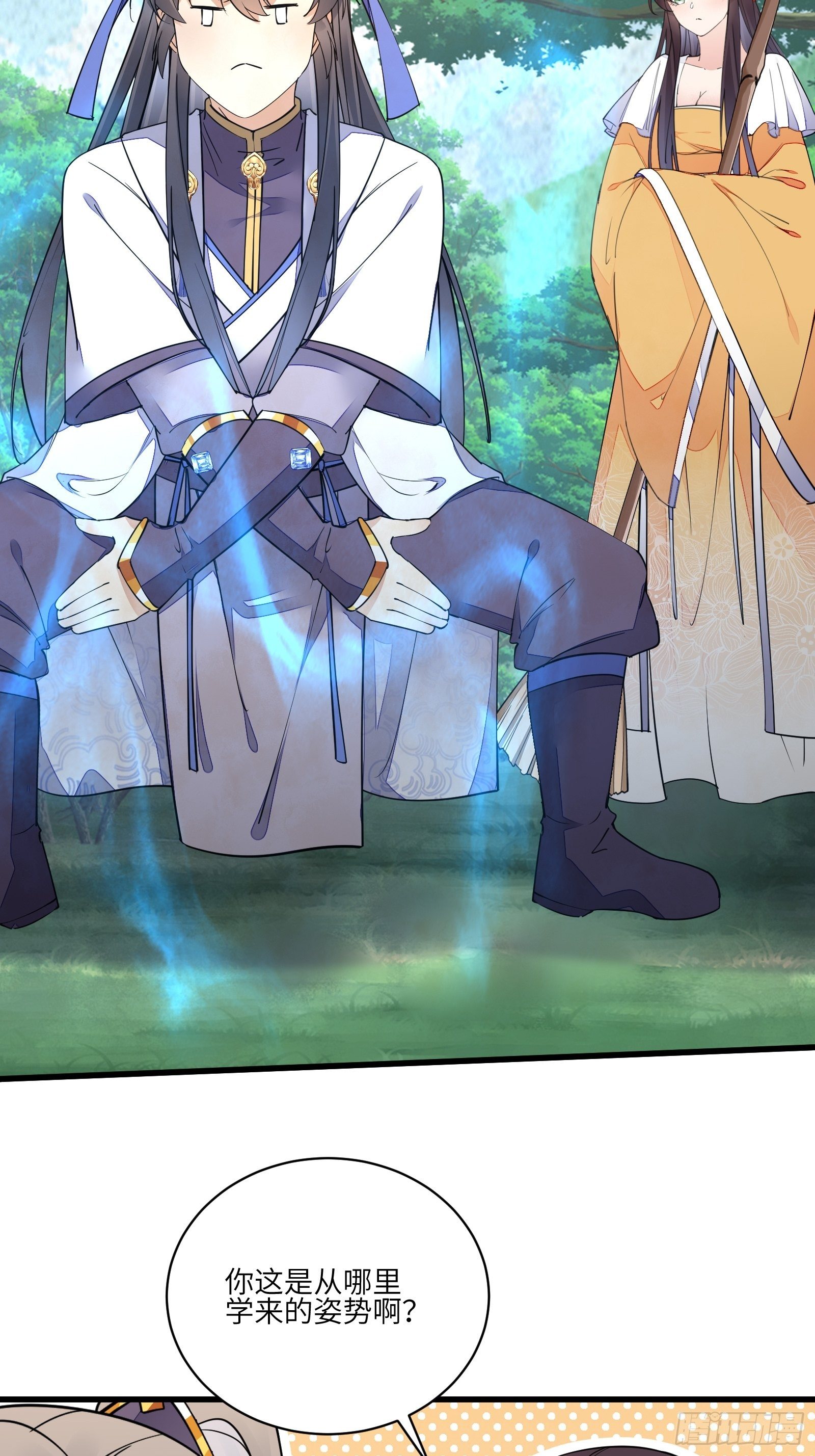 第114话  人生导师林白给17