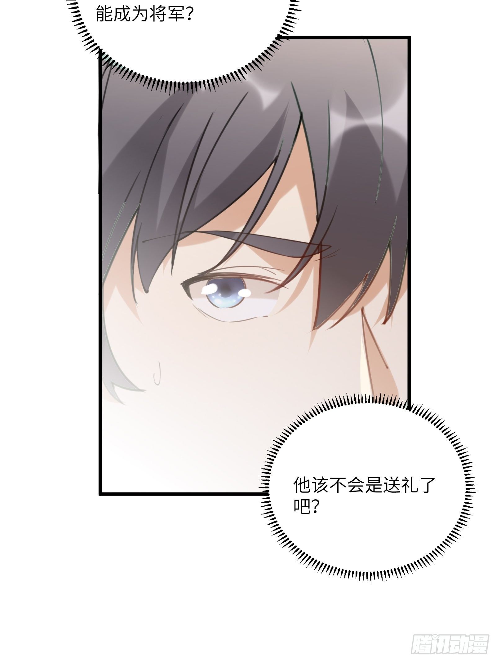 第23话 真不愧是我老子34