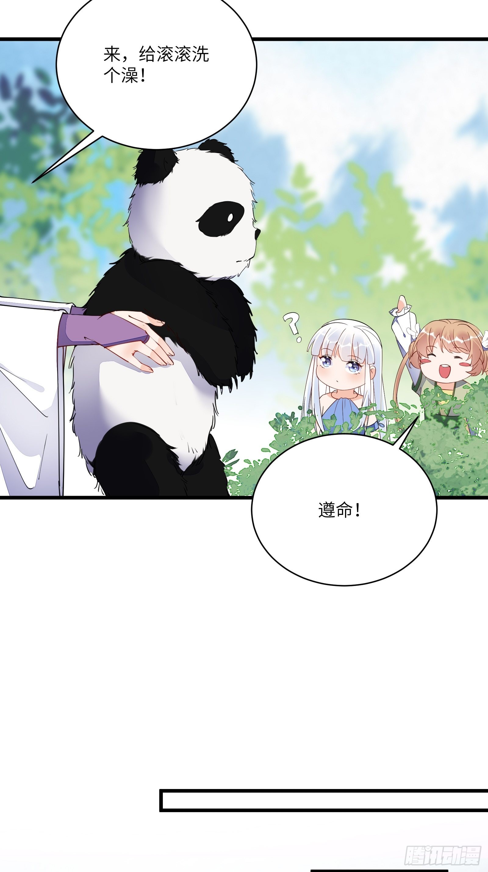 第139话 师傅的日常12