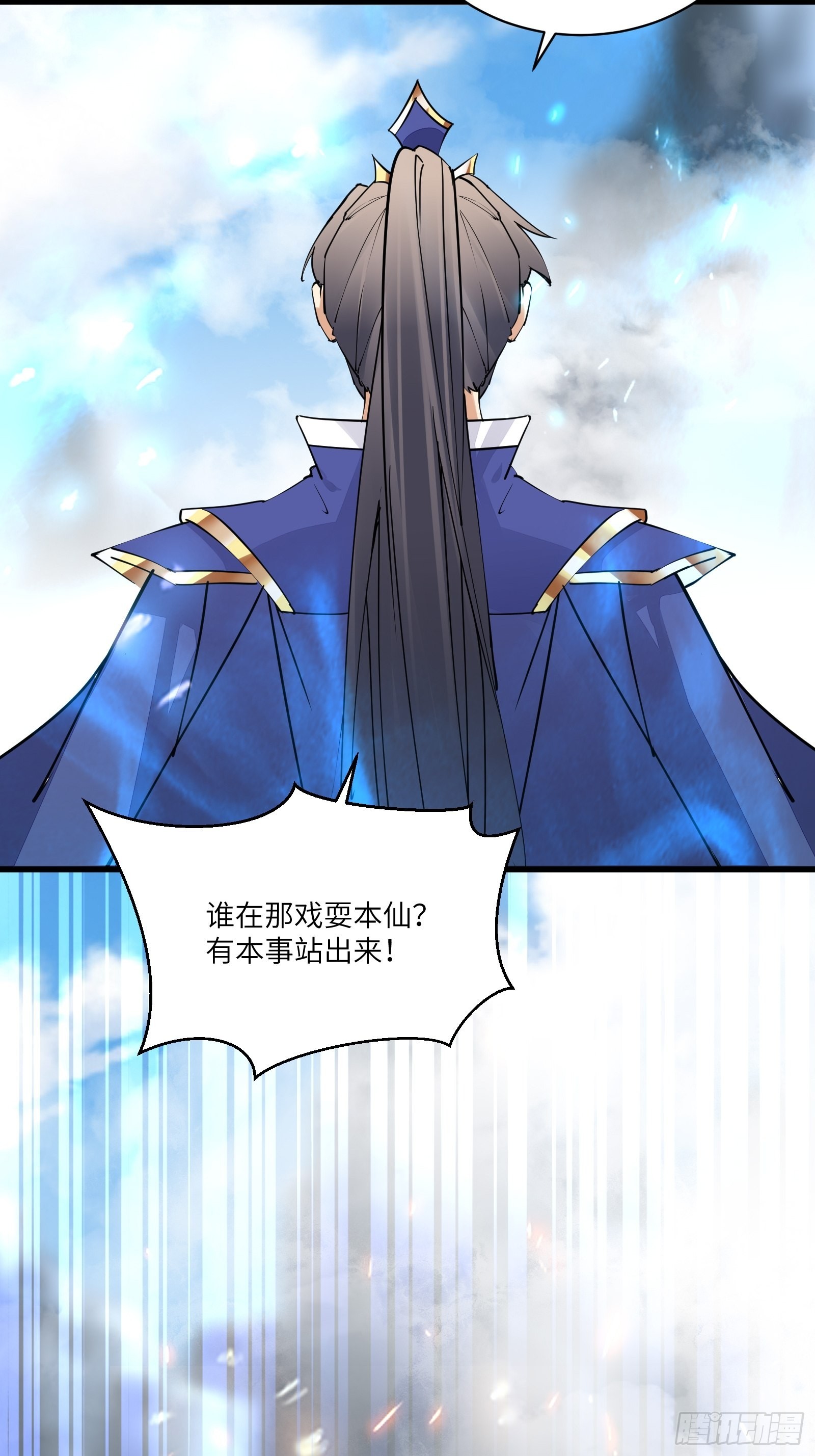 第132话 玄黄鼎再显威7