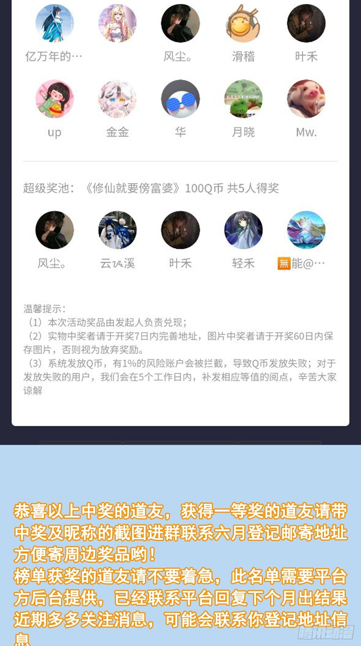 第190话 诸天禁区（师父篇）39