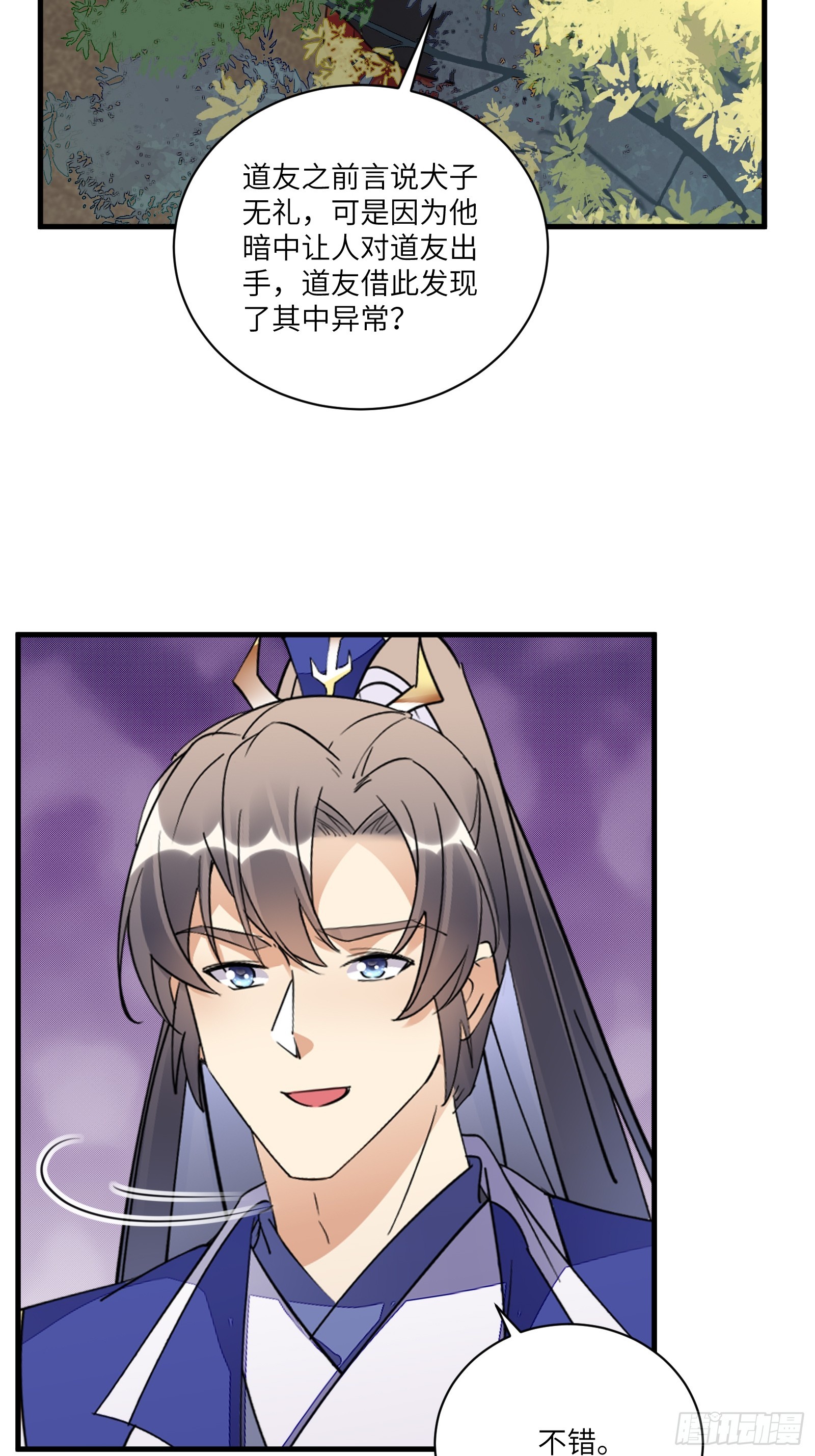 第194话 一份大礼17