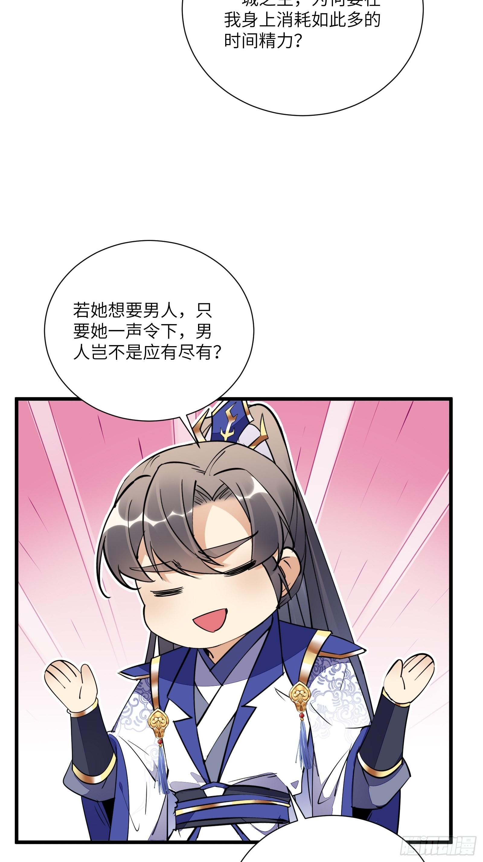 第146话 是她先动的手！7