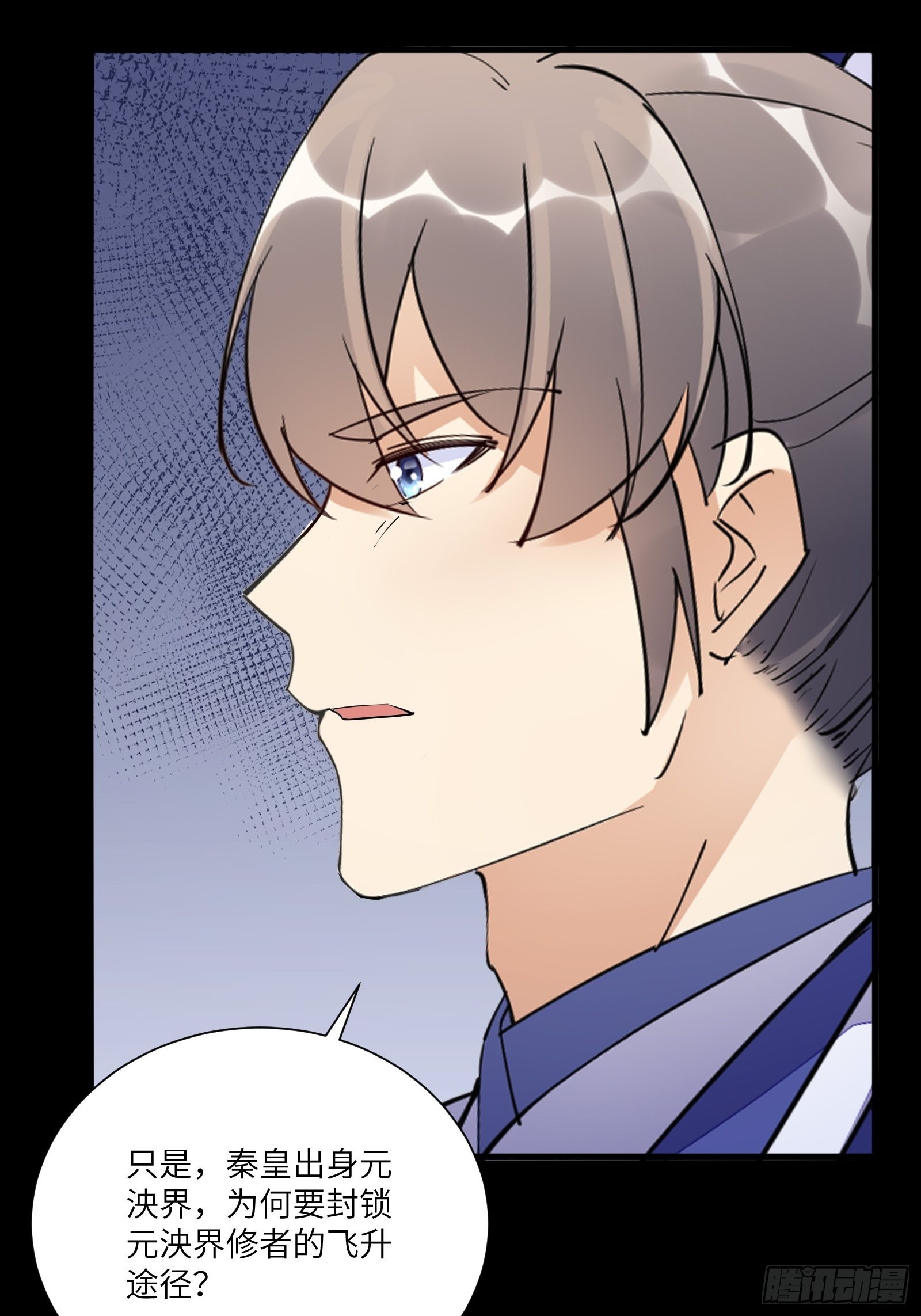 第164话 陆自野无了？39