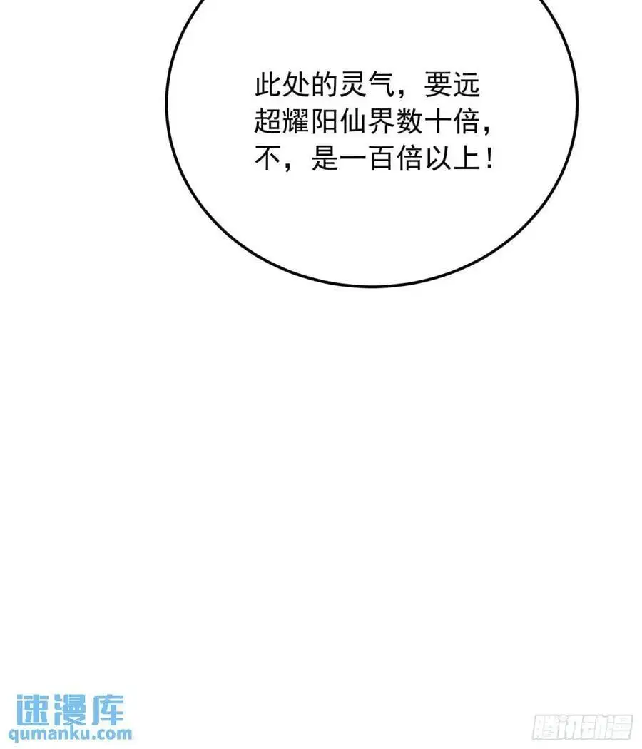 第248话 到不了的仙宫10