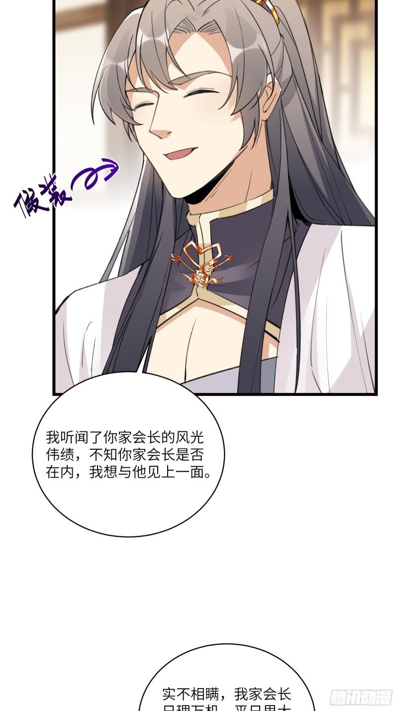 第66话 秀，跟我炫富？14