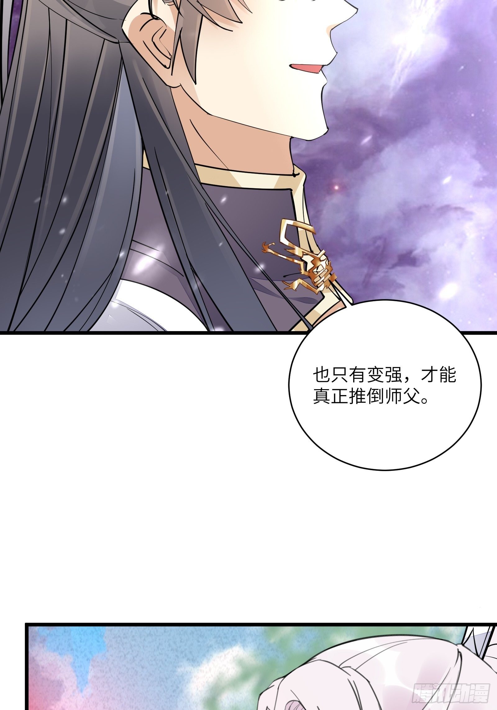 第105话 当场社死24