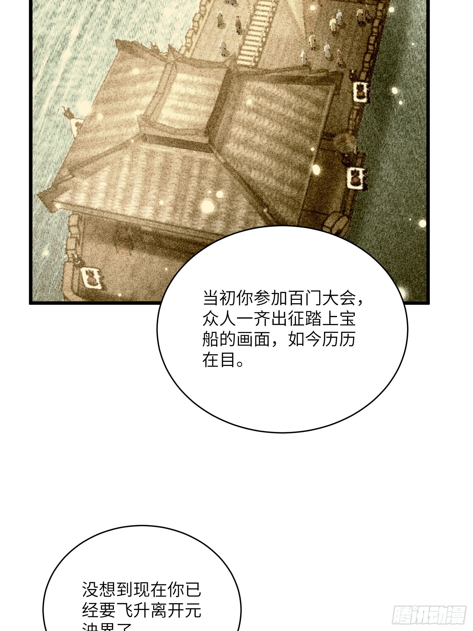 第129话 愿意跟我走吗？19