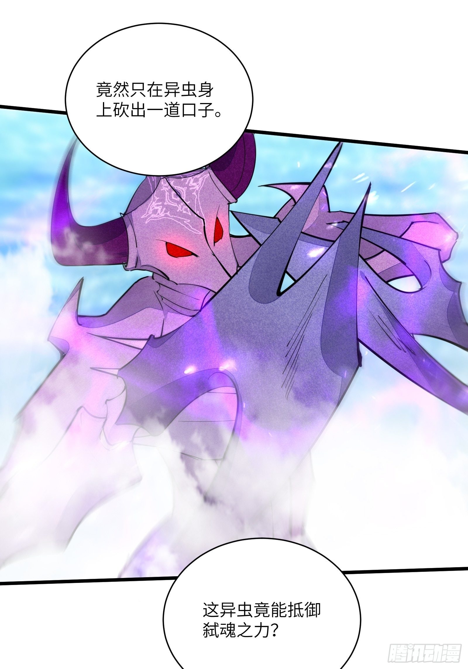 第108话 爹危 速归11