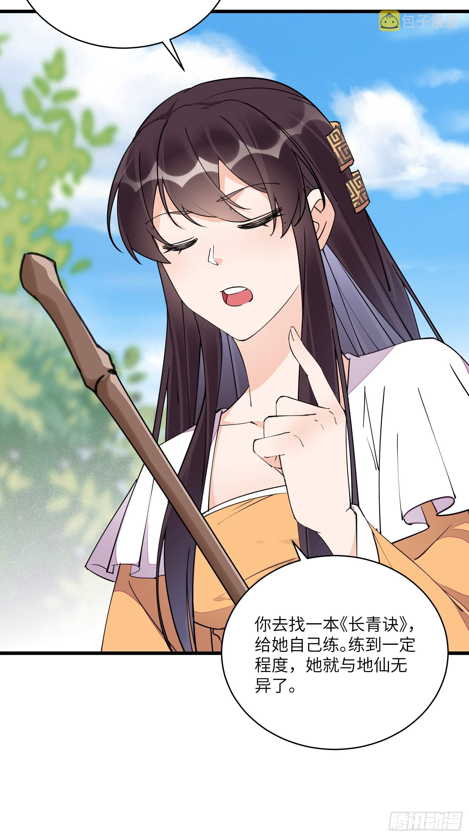 第128话 师兄，给个机会22