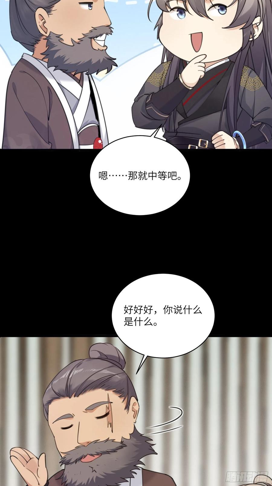 第69话 不想努力了（活动中）17