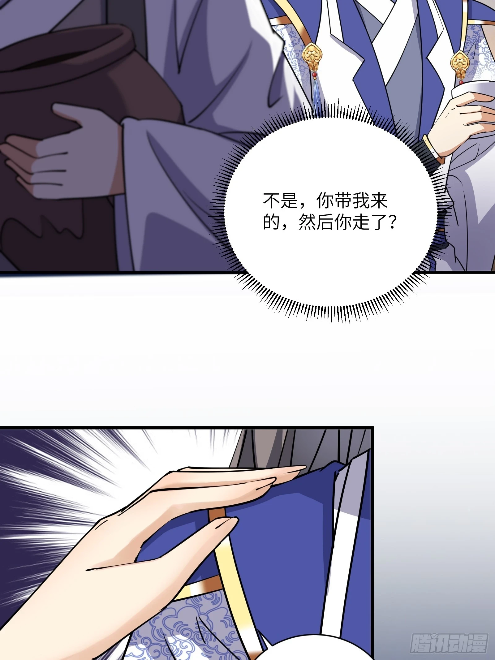 第206话 桃花债16