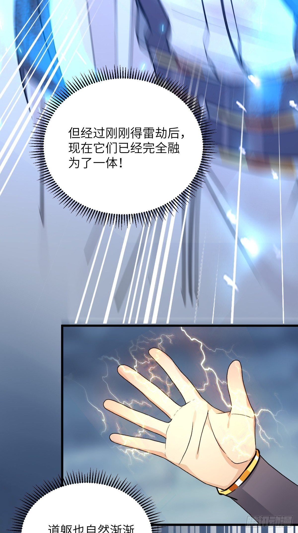 第84话 人仙初期25