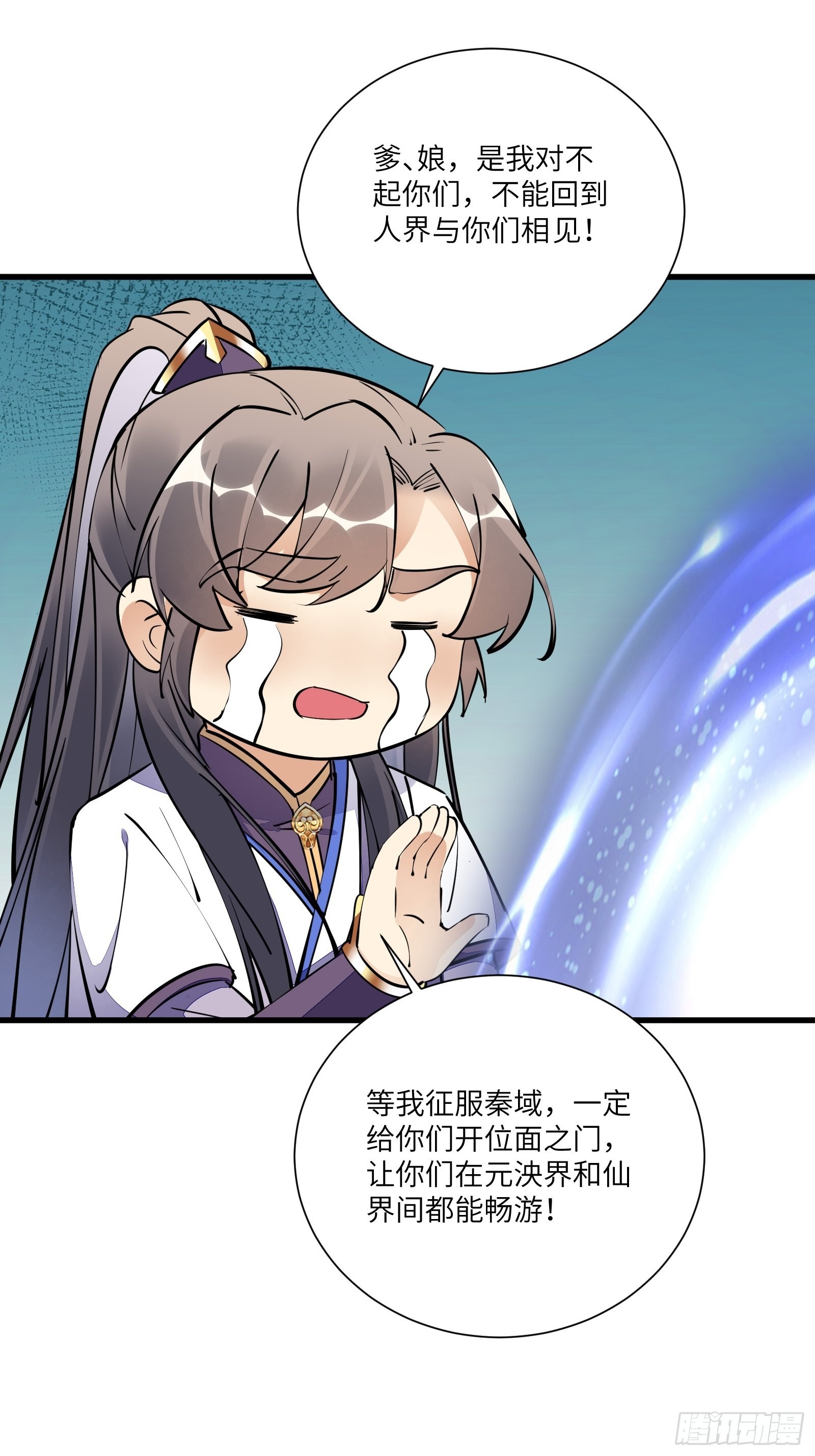 第154话 自家媳妇6