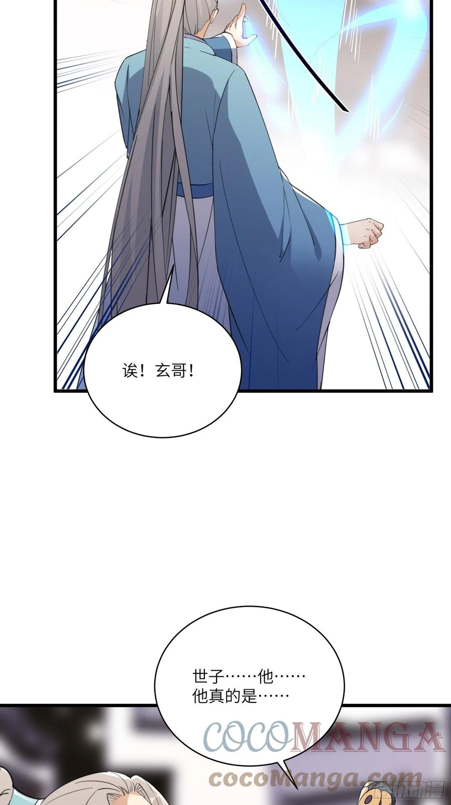 第68话 老爷子玩这么花了？16