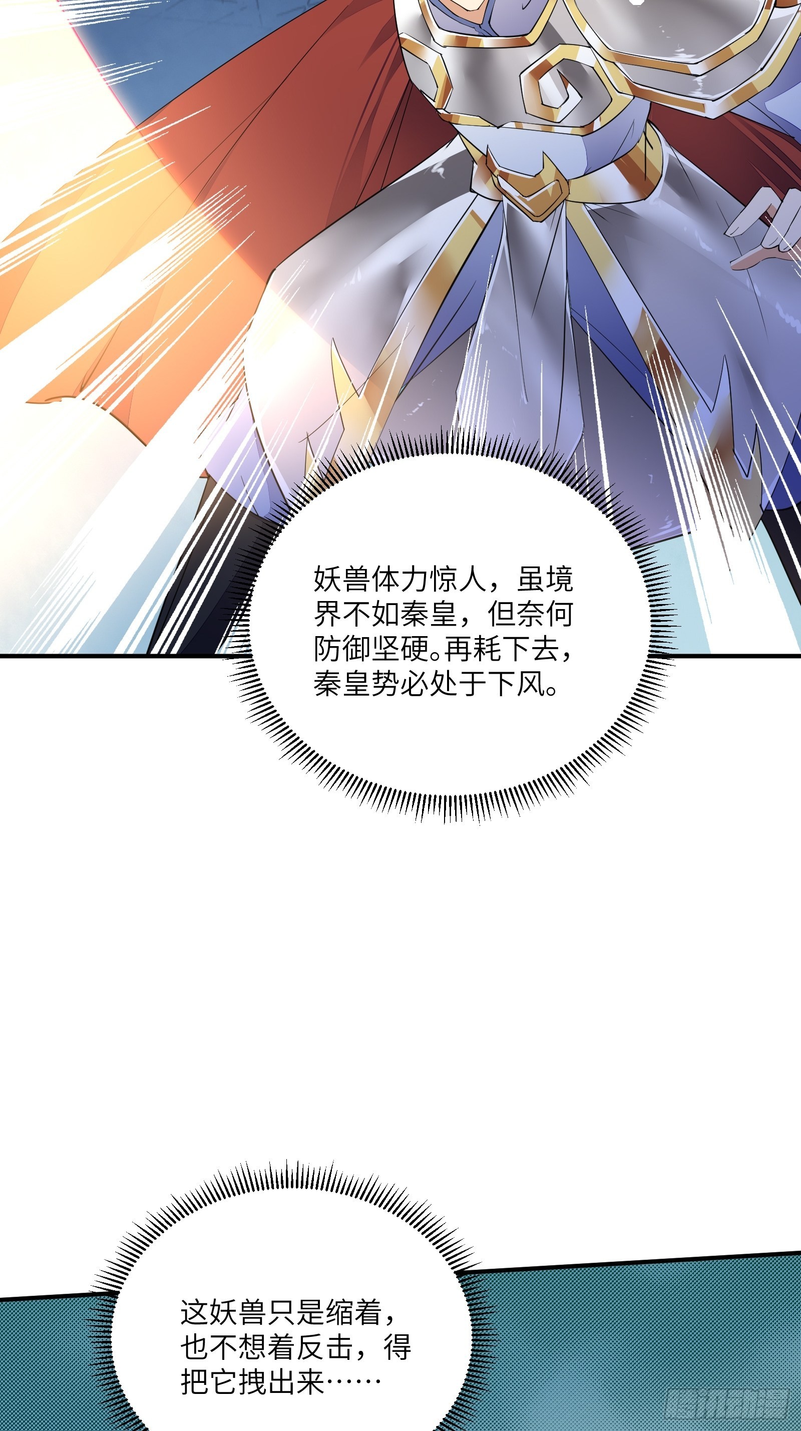 第148话 光明正大26