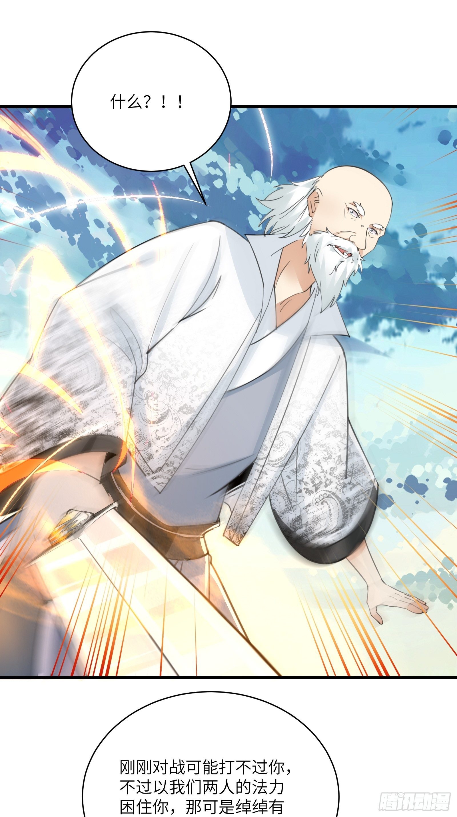 第50话 所谓仙人，也不过如此34