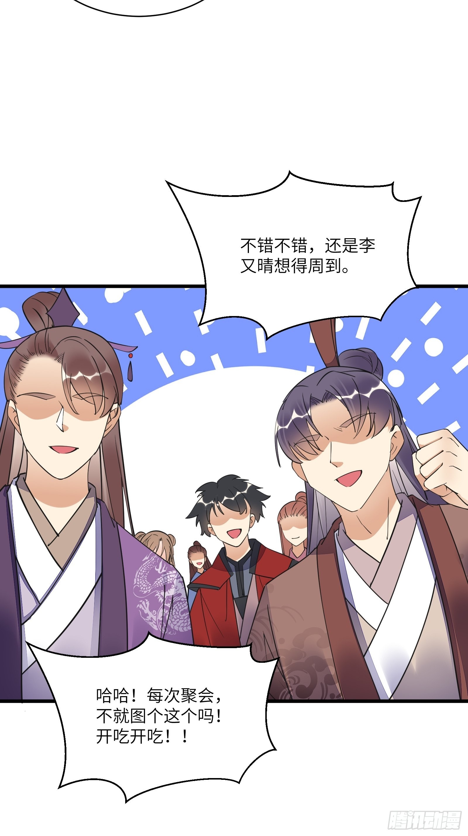 第140话 仙帝俱乐部16