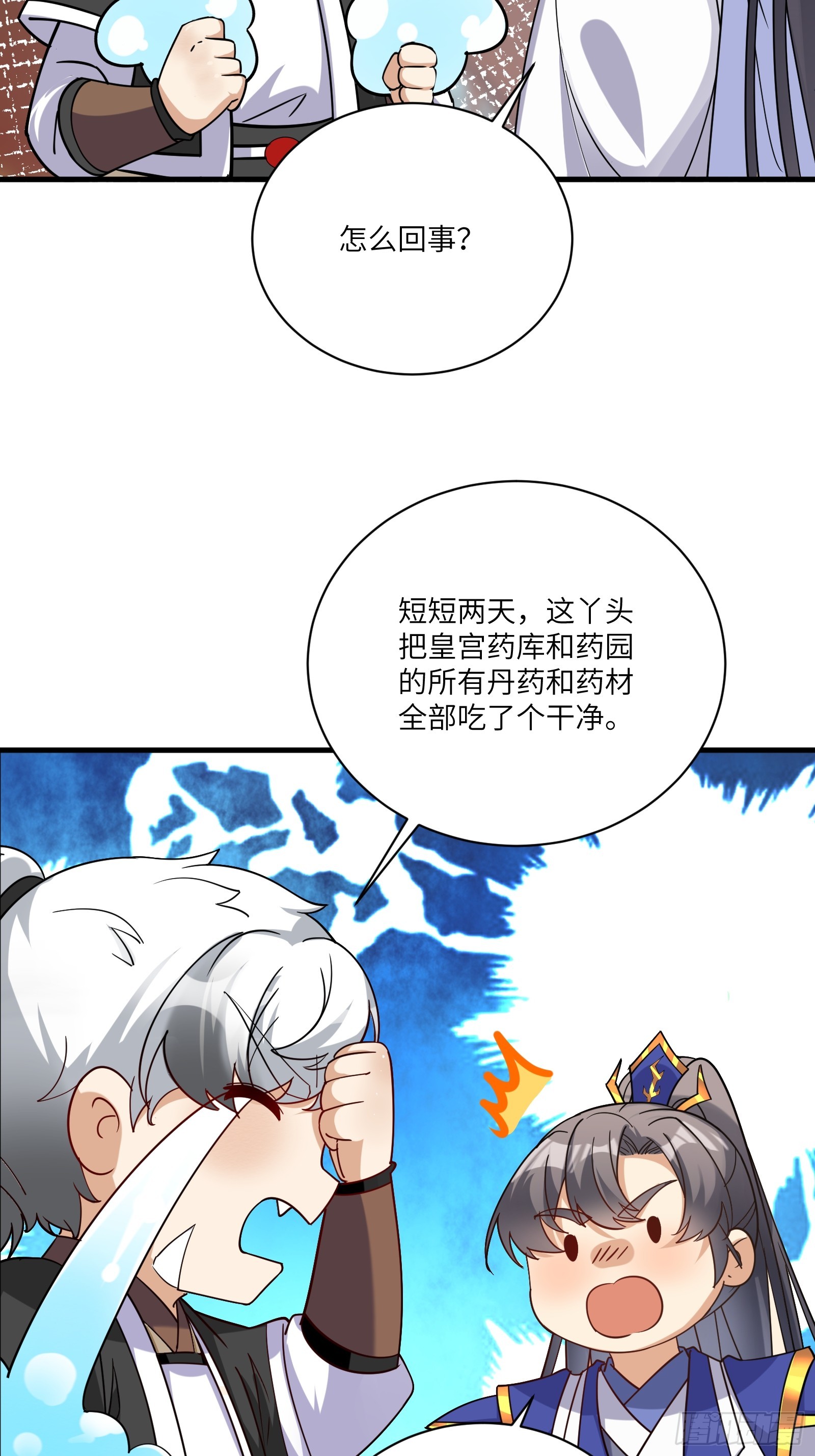 第202话 父爱如山15