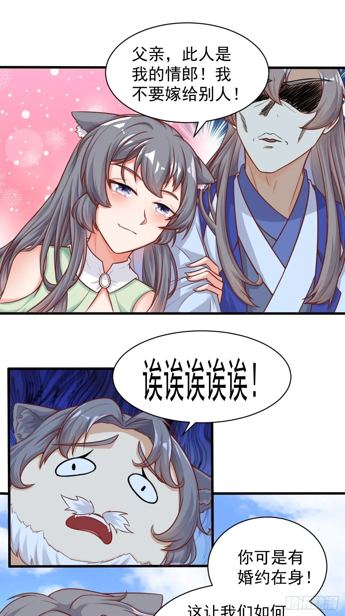 第242话 名节被毁28