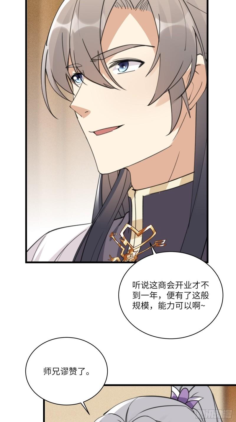 第66话 秀，跟我炫富？27