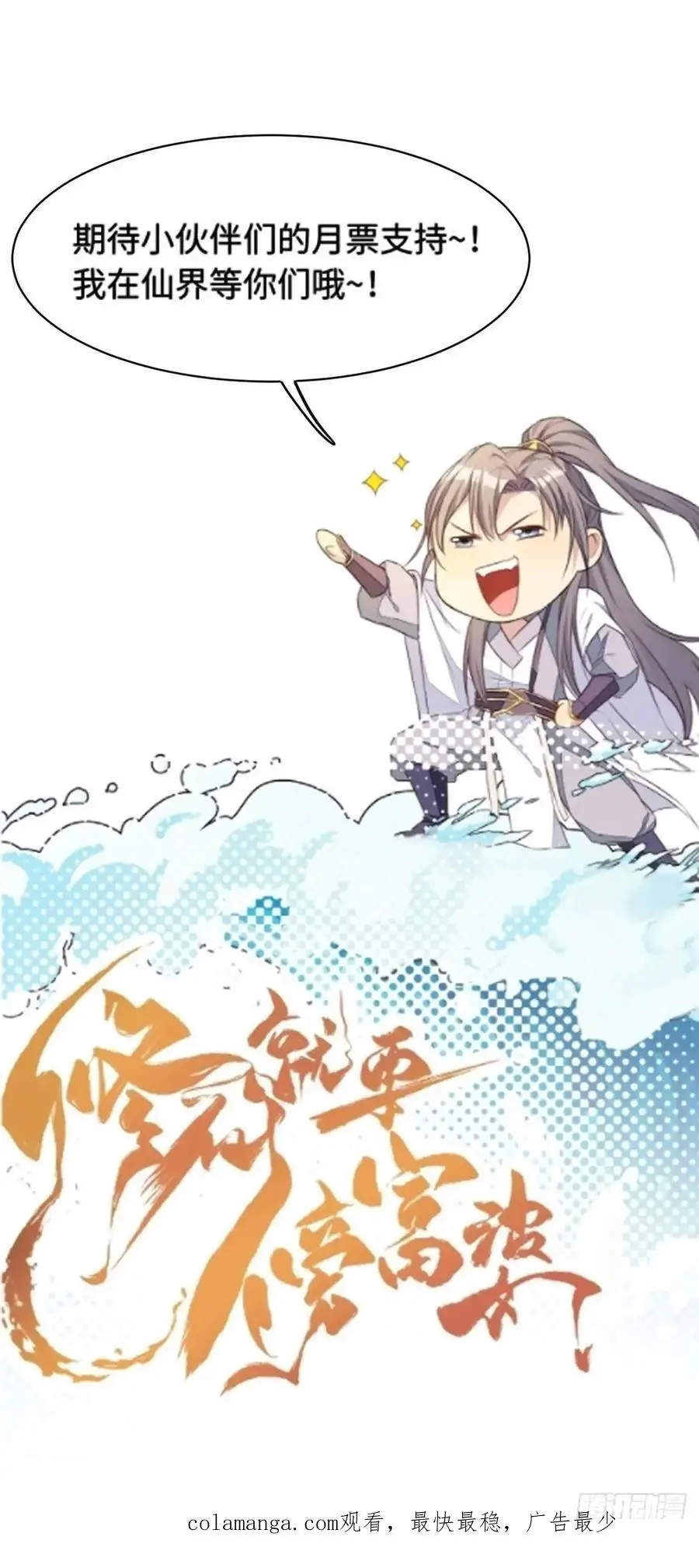 第248话 到不了的仙宫56