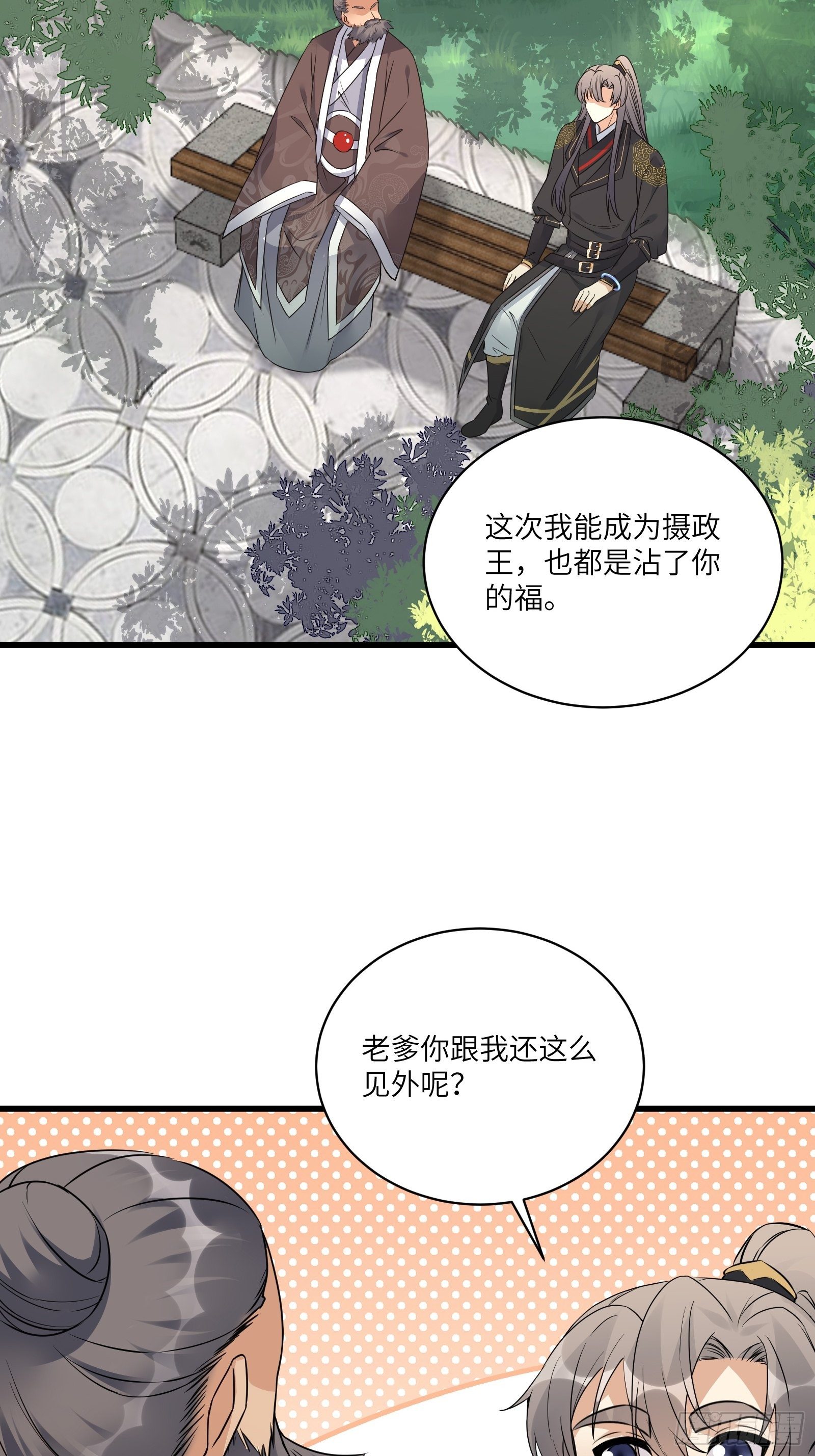 第81话 天赋惊人24