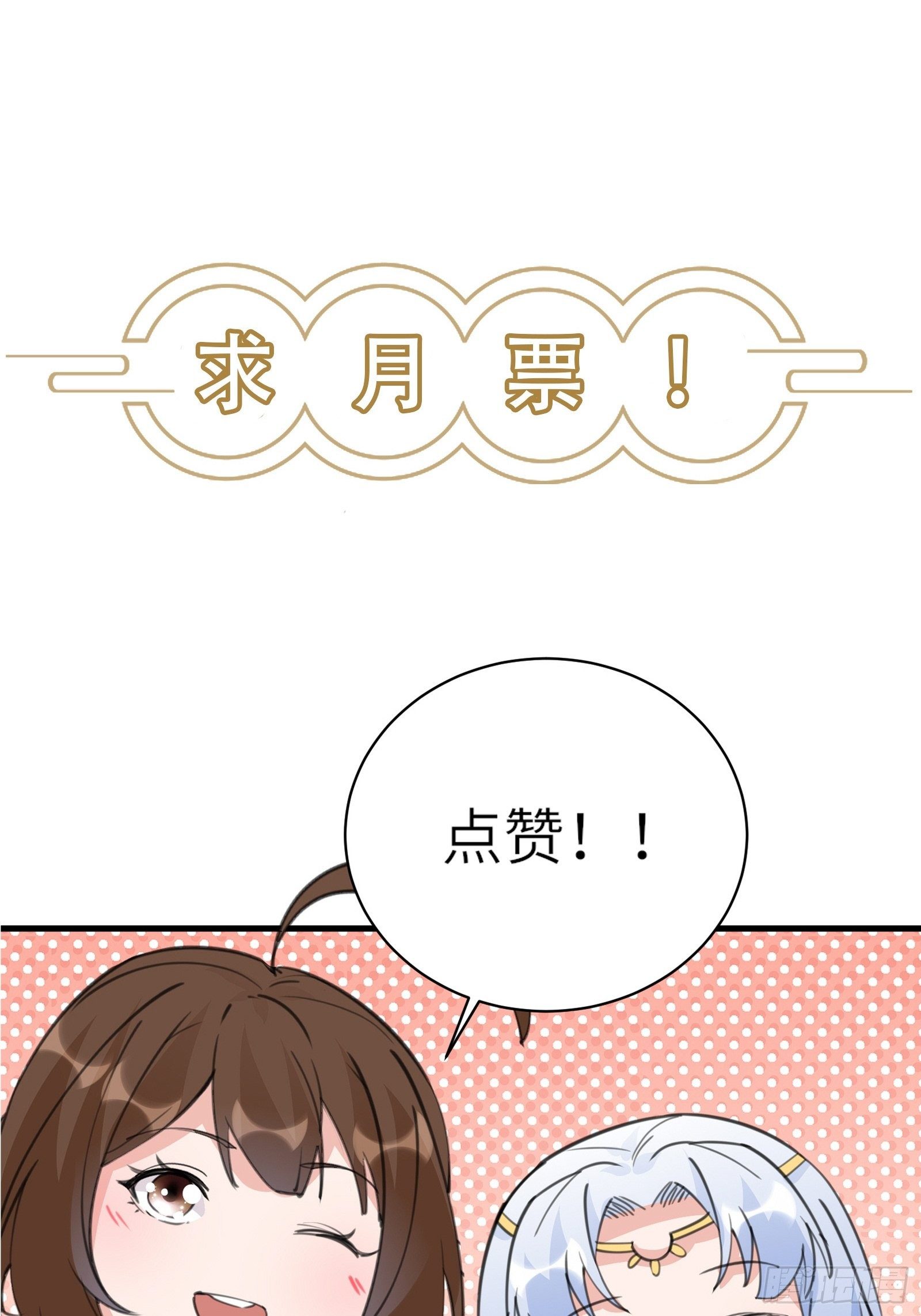 第50话 所谓仙人，也不过如此48