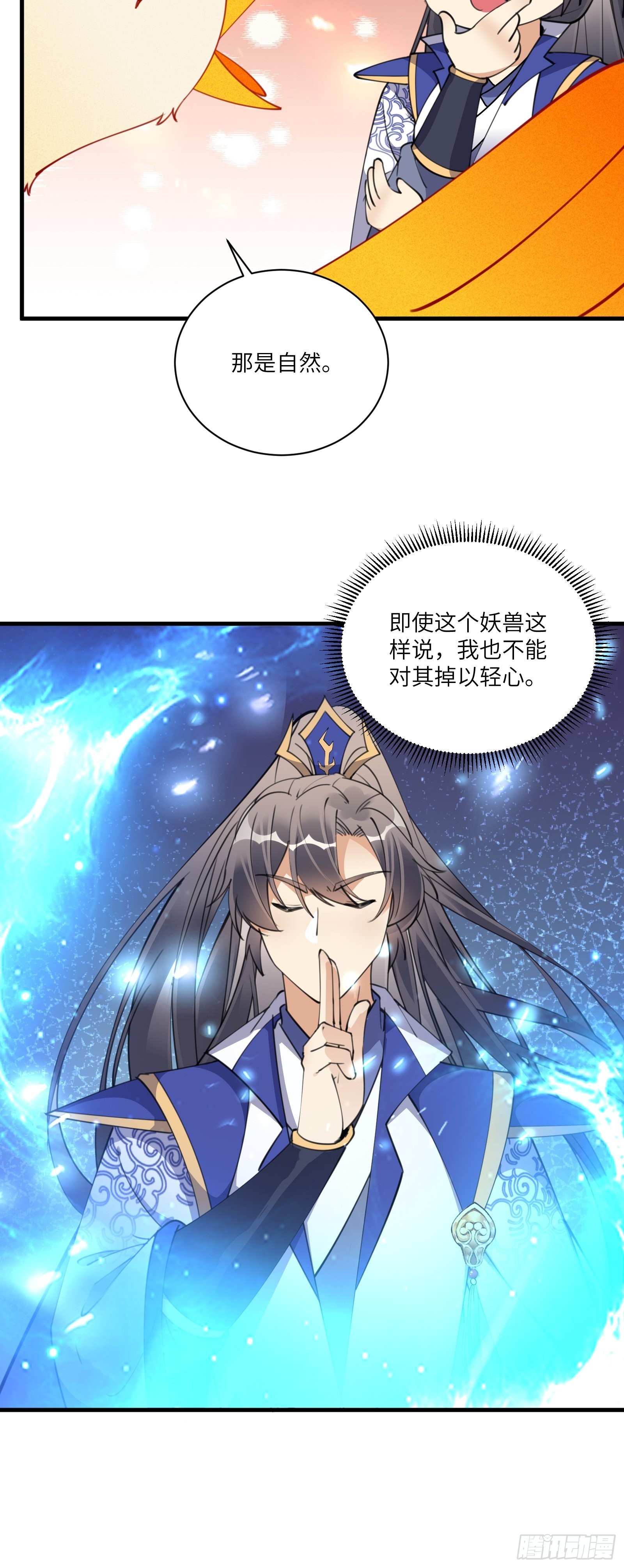 第174话 太嫩了点10