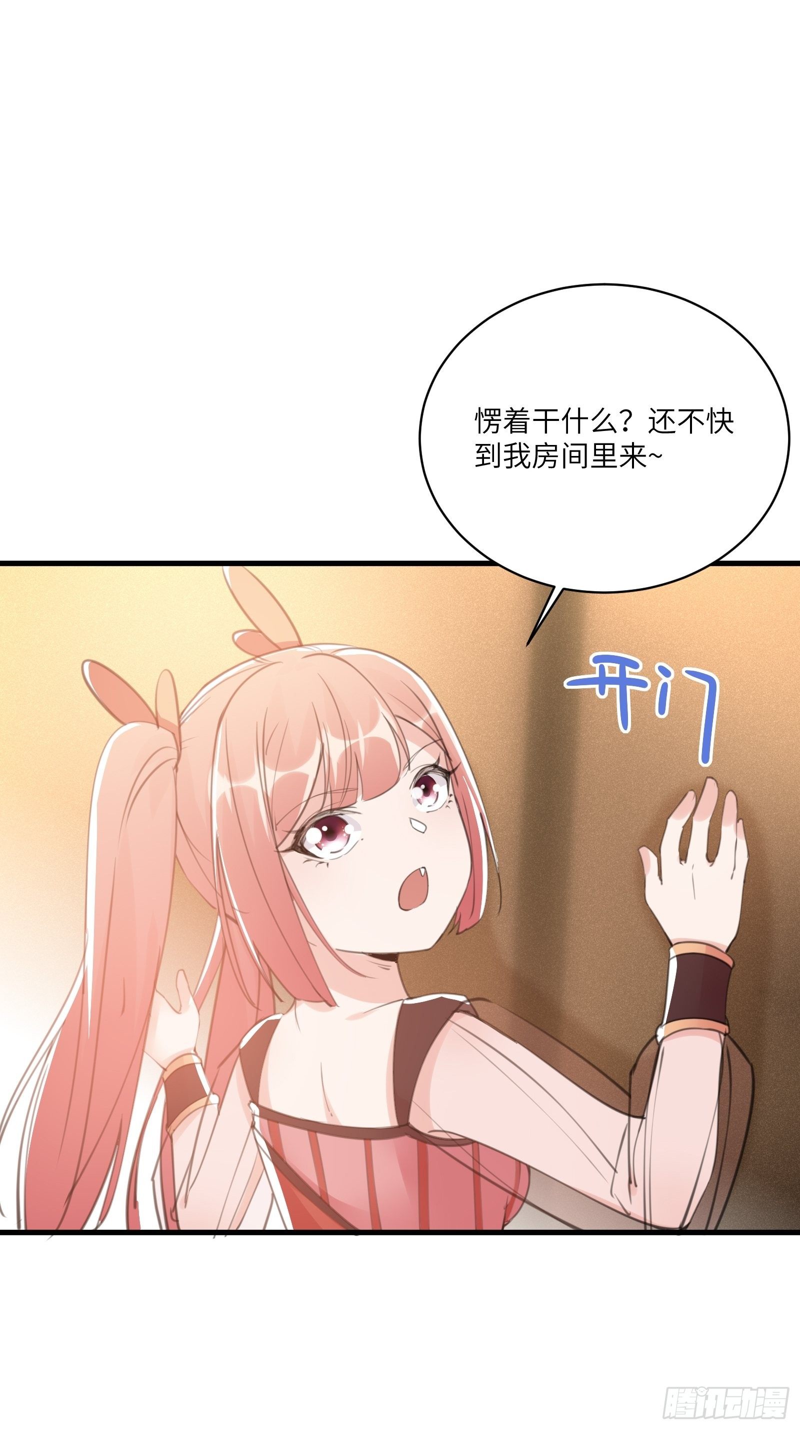 第30话 到我房间里来37