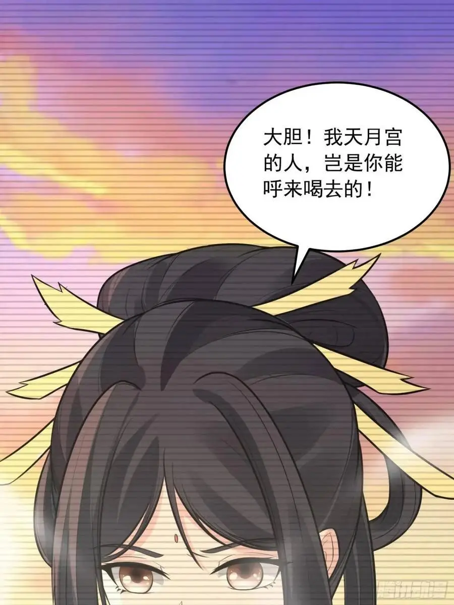 第248话 到不了的仙宫25