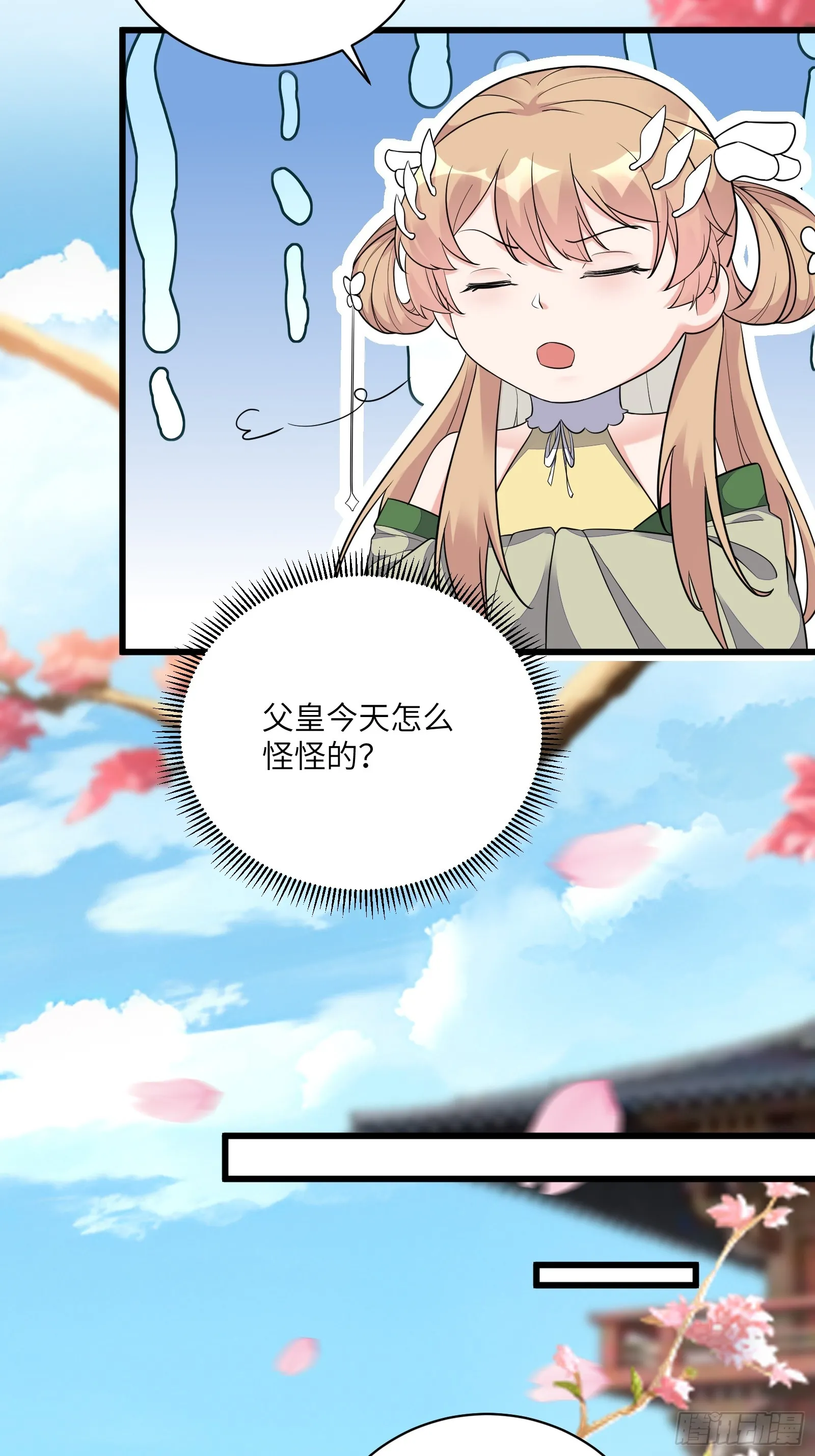 第226话 不缺媳妇24