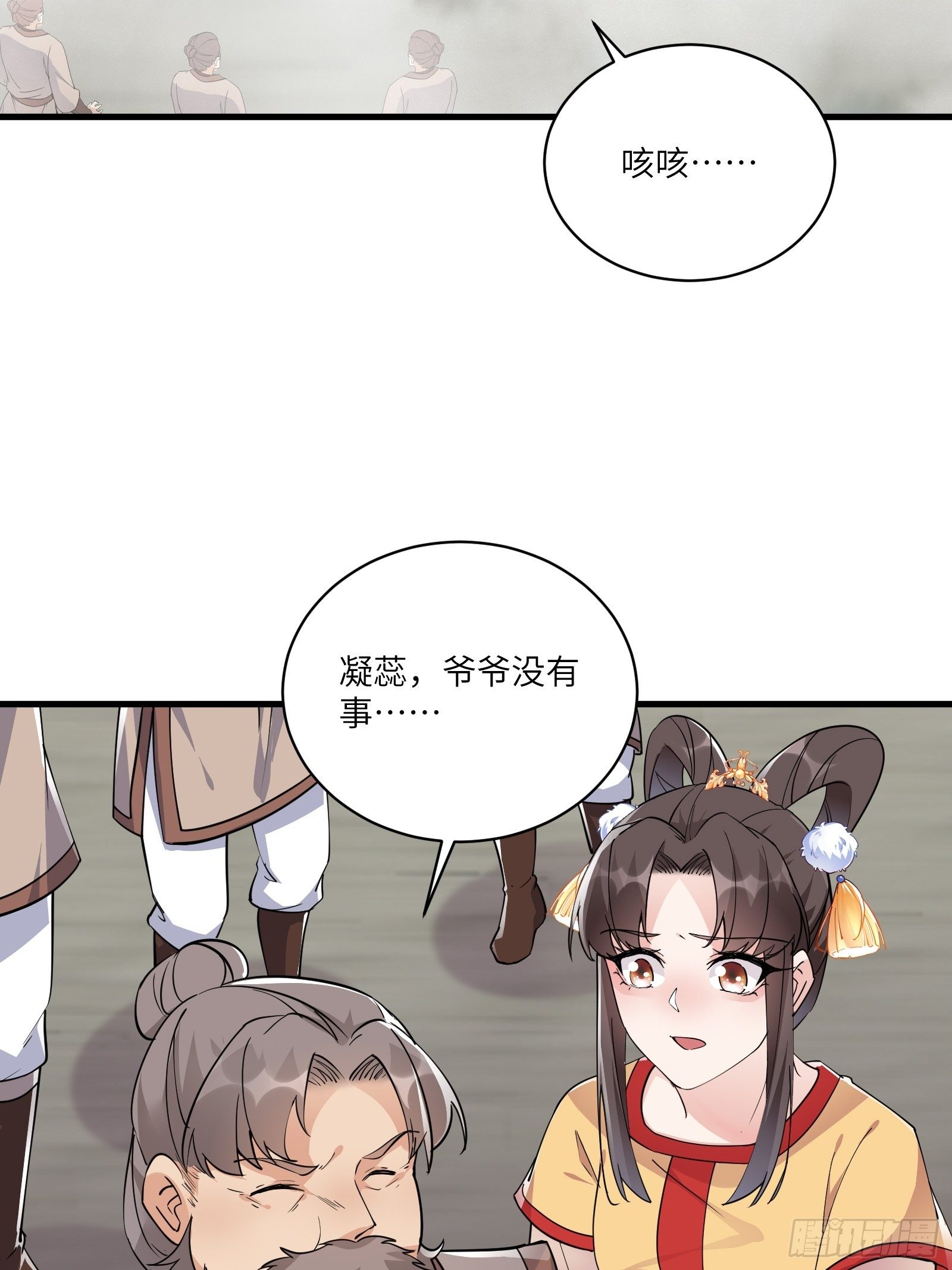 第93话 被富婆包养了？29