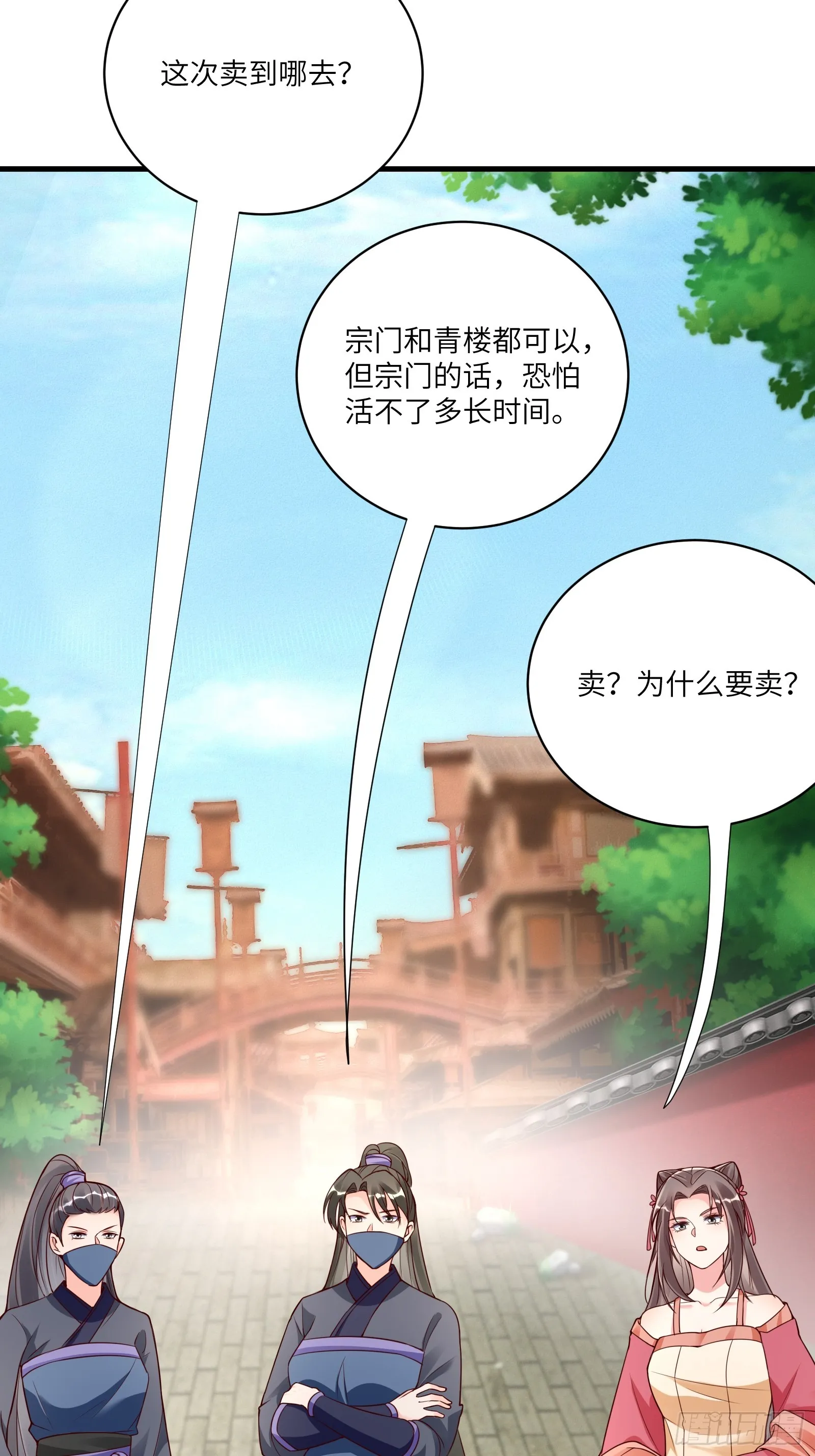 第229话 艳福不浅20