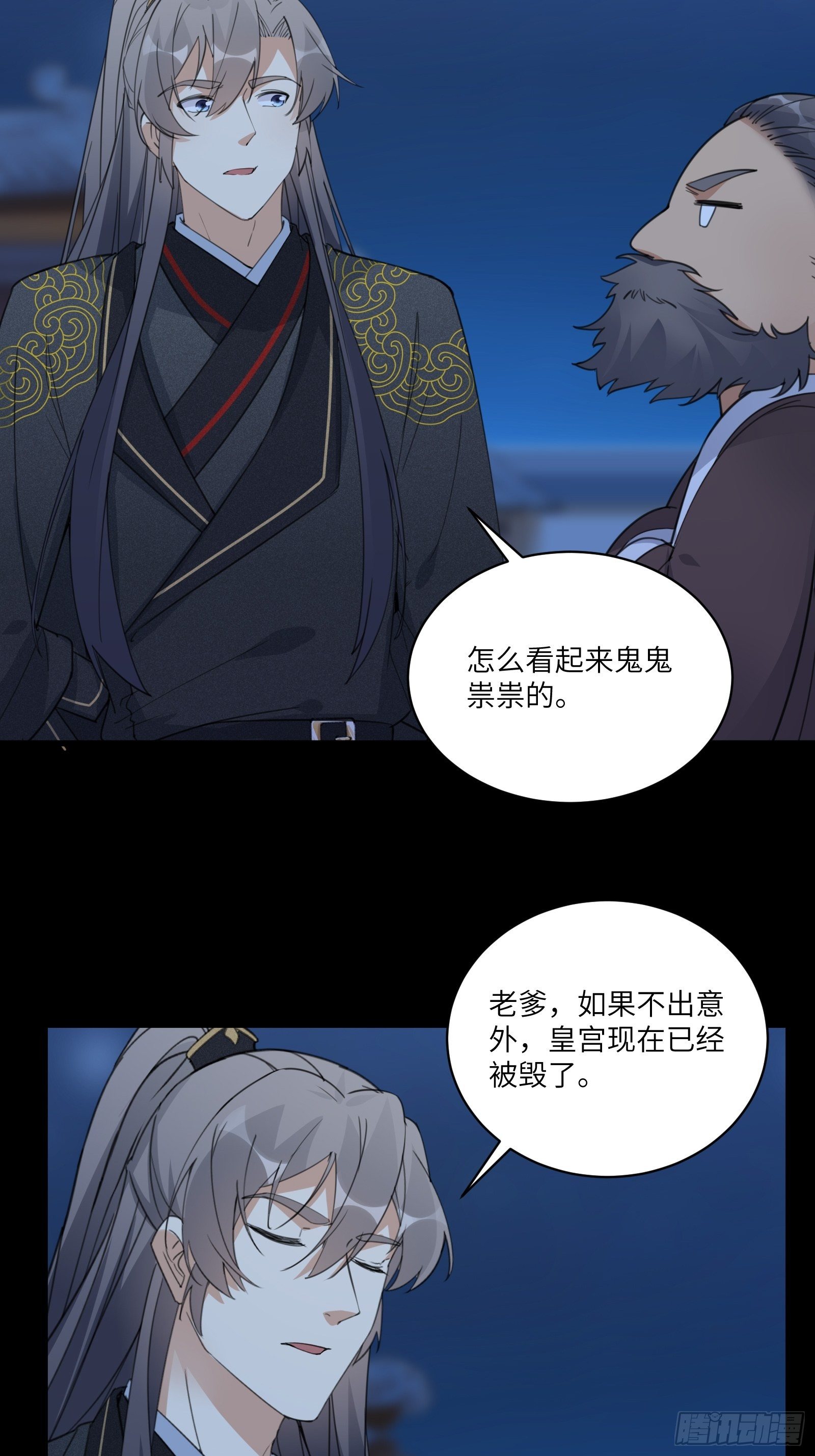 第72话 不自量力3